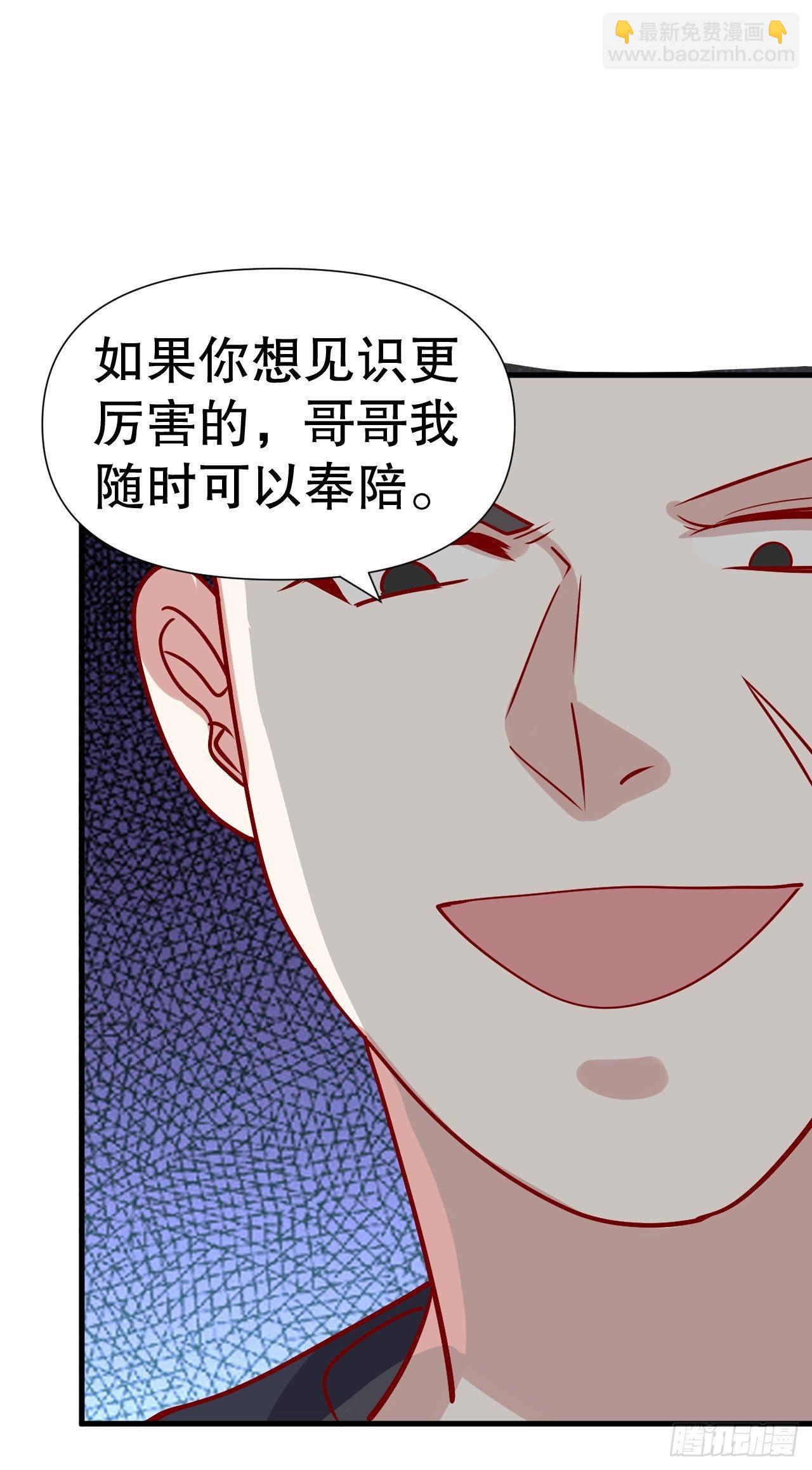 《开局就要打双排》62 不装了 第36页