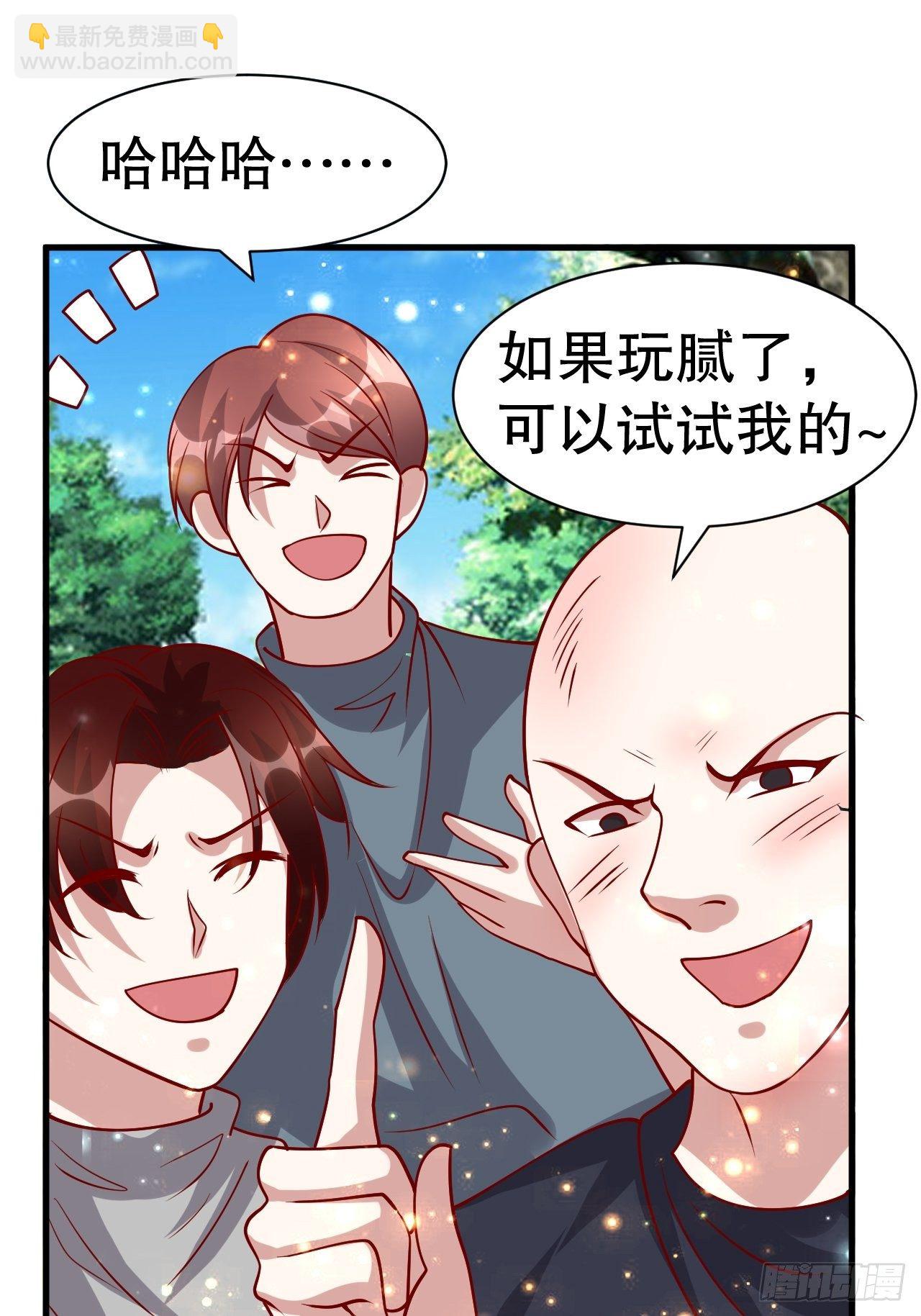 《开局就要打双排》62 不装了 第37页