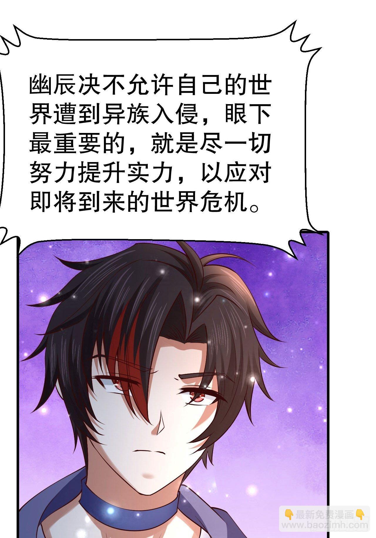 《开局就要打双排》62 不装了 第3页