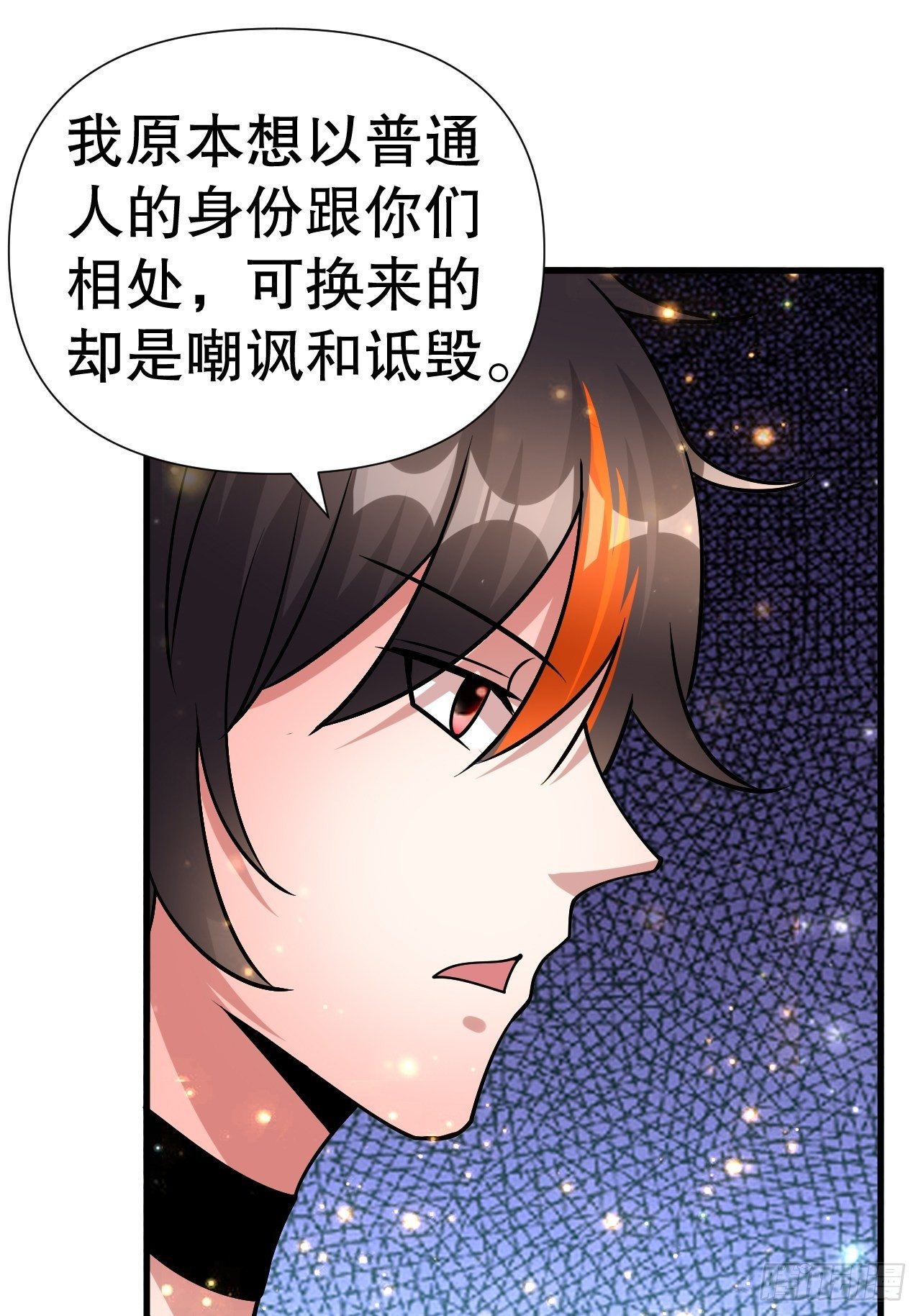 《开局就要打双排》62 不装了 第46页
