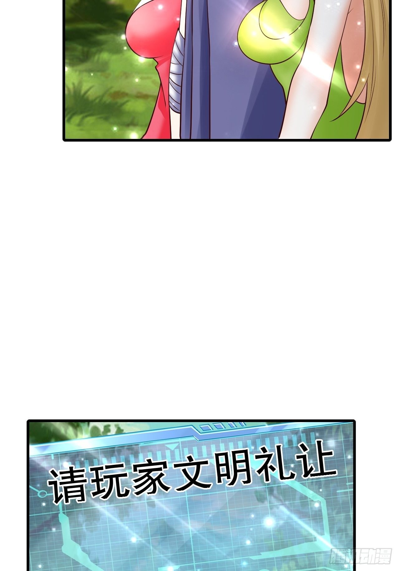 《开局就要打双排》62 不装了 第8页