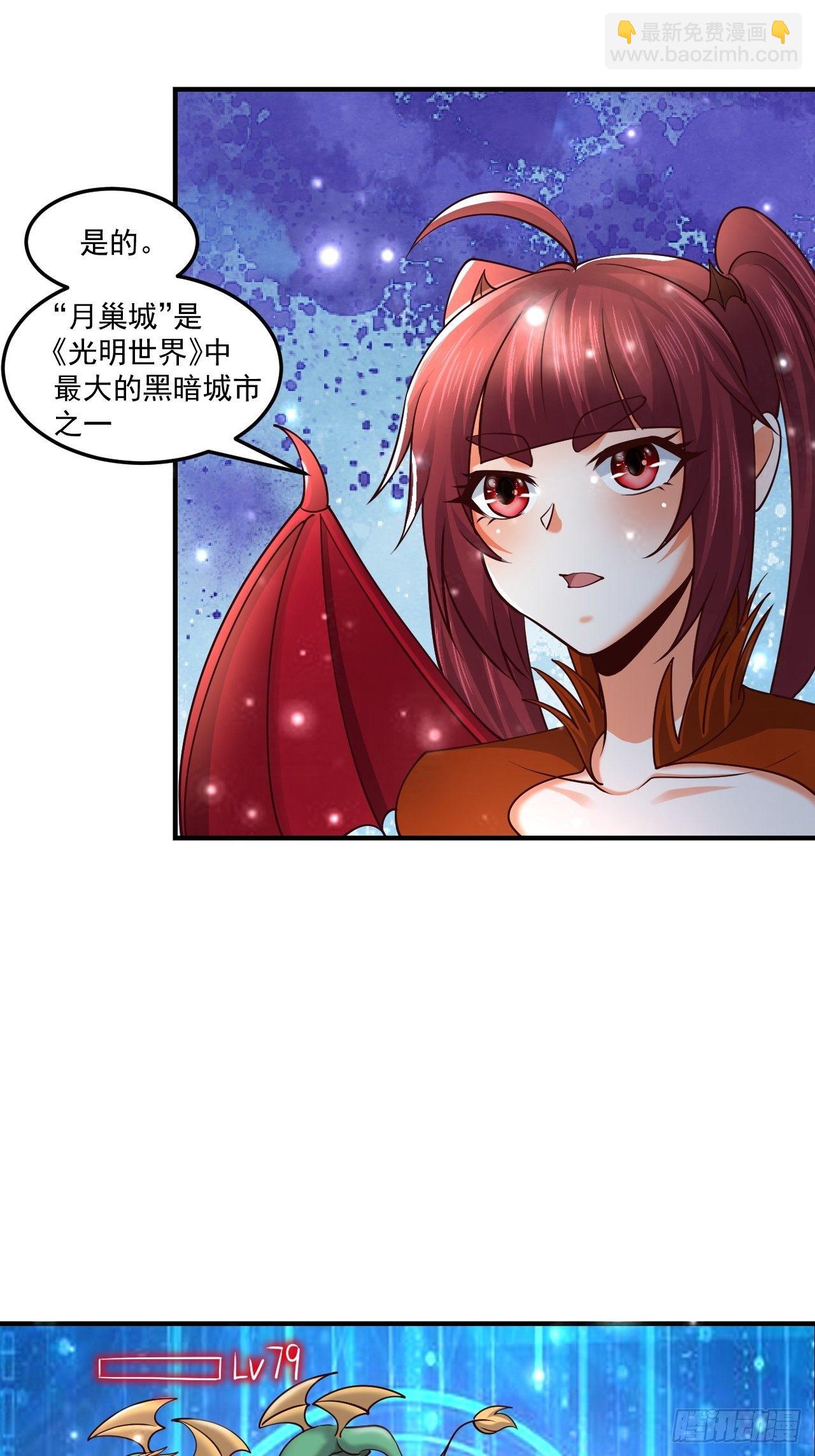 《开局就要打双排》61 我不能说 第12页