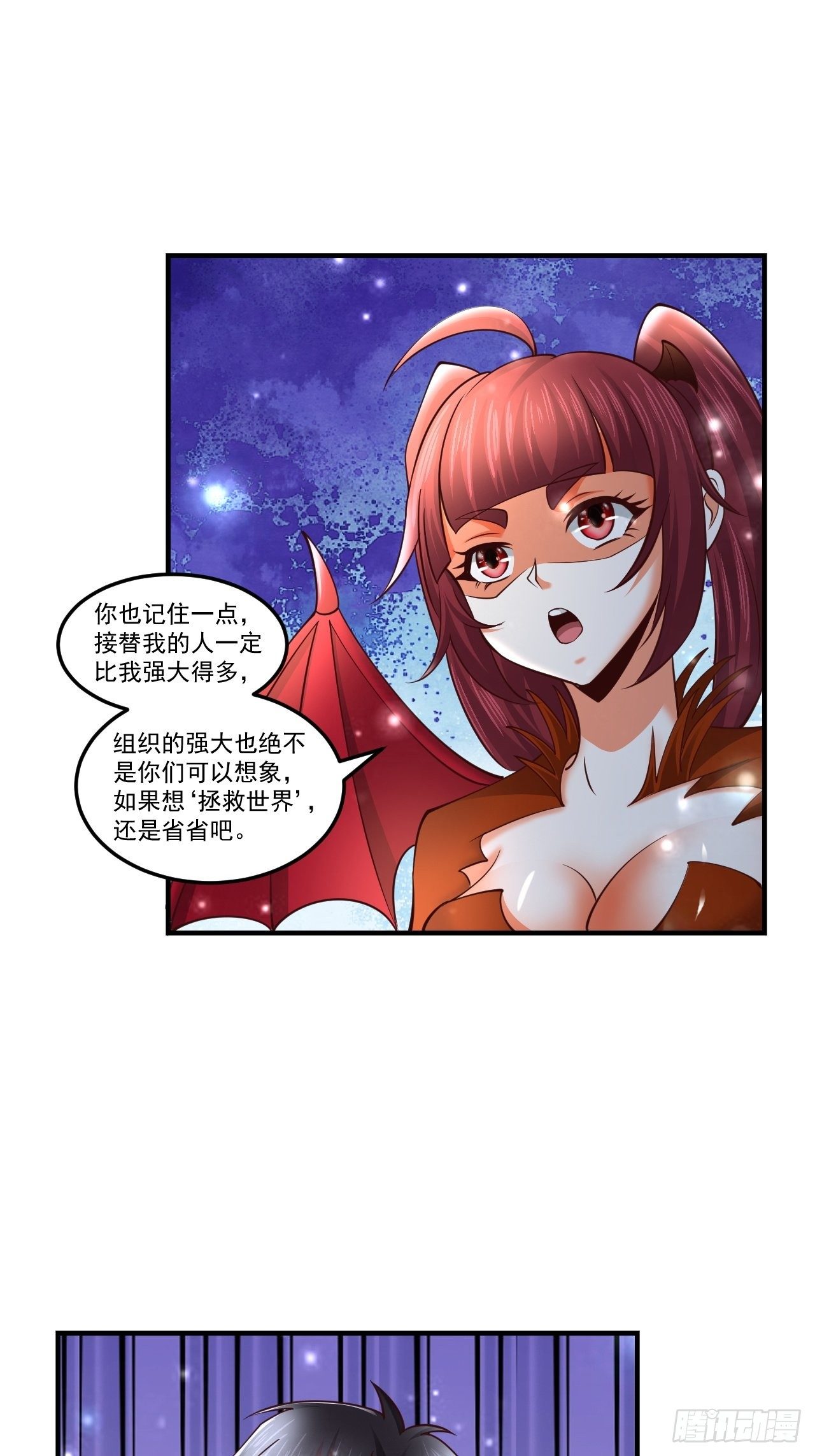 《开局就要打双排》61 我不能说 第20页