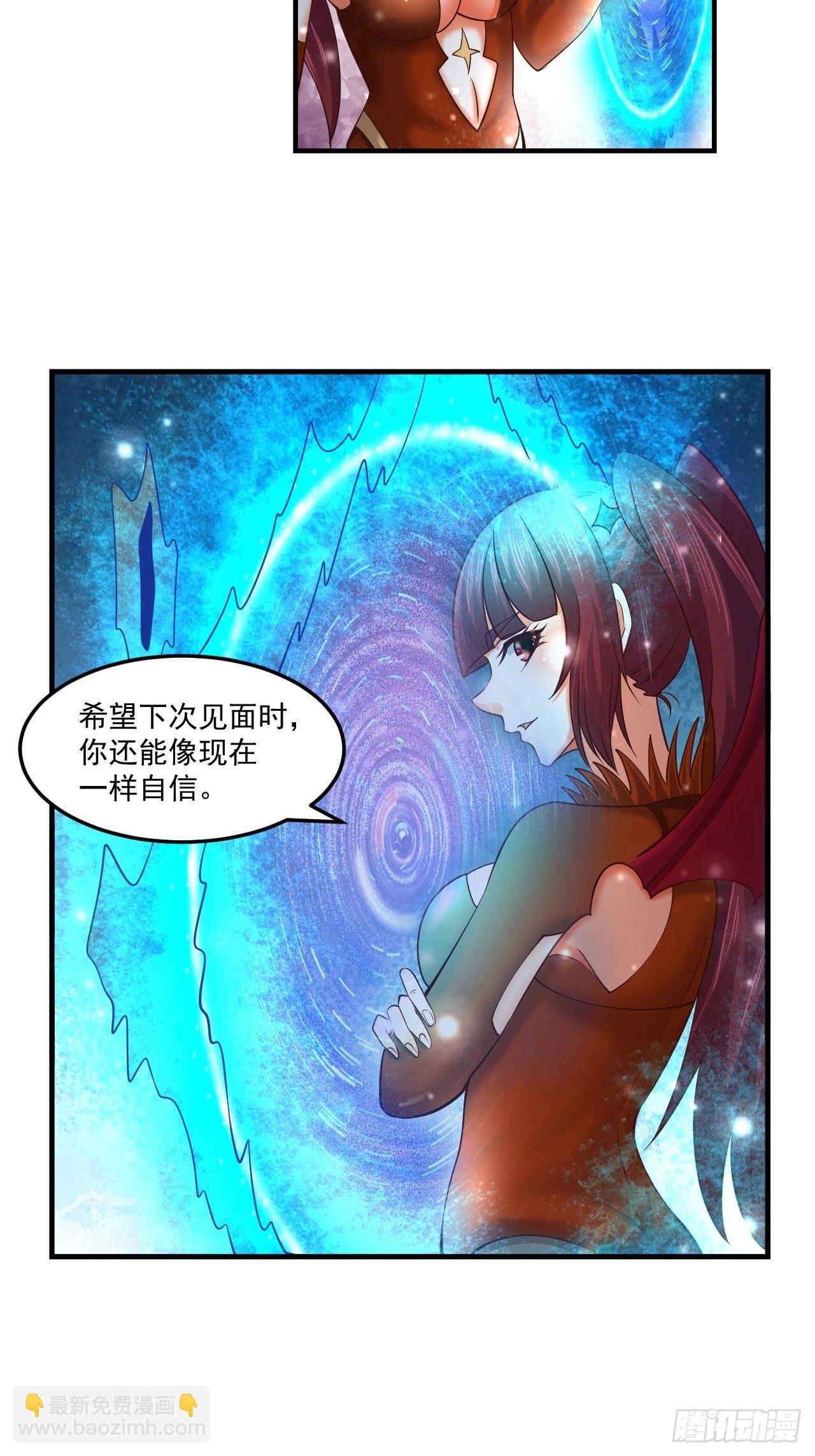 《开局就要打双排》61 我不能说 第22页