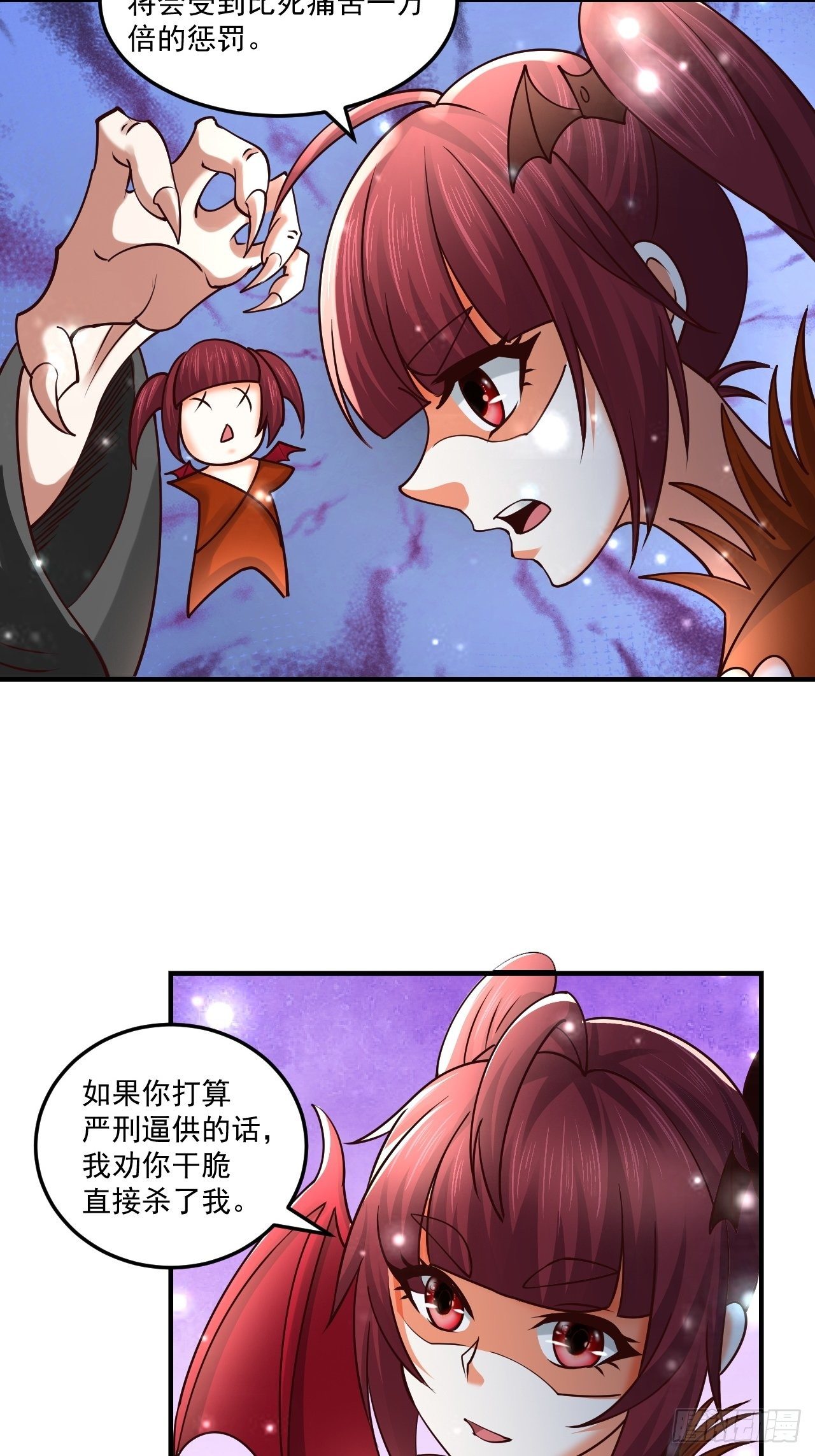 《开局就要打双排》61 我不能说 第2页