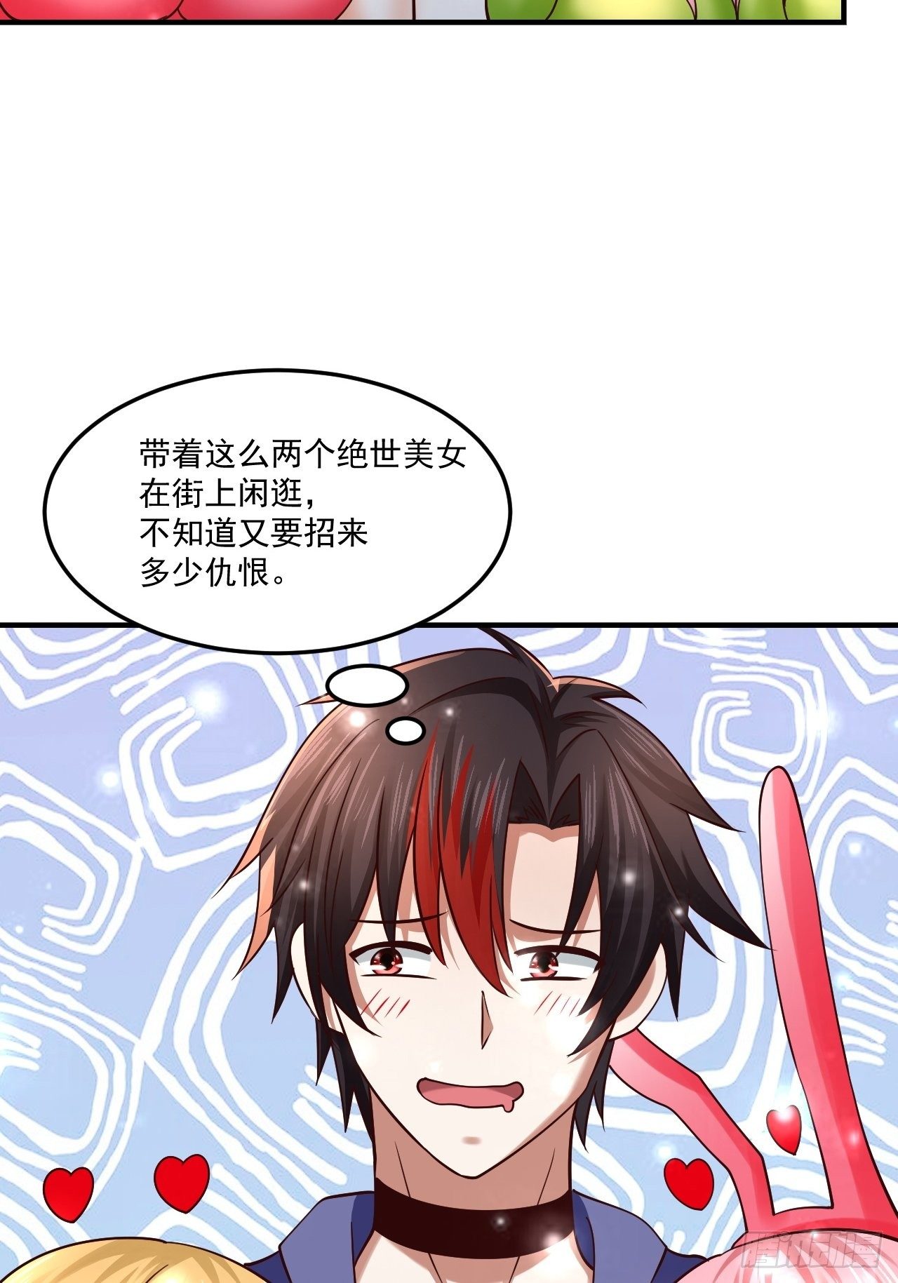 《开局就要打双排》61 我不能说 第36页