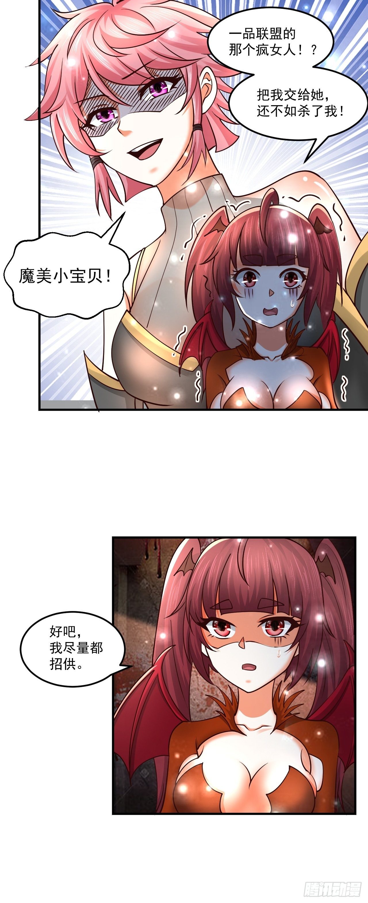 《开局就要打双排》61 我不能说 第4页