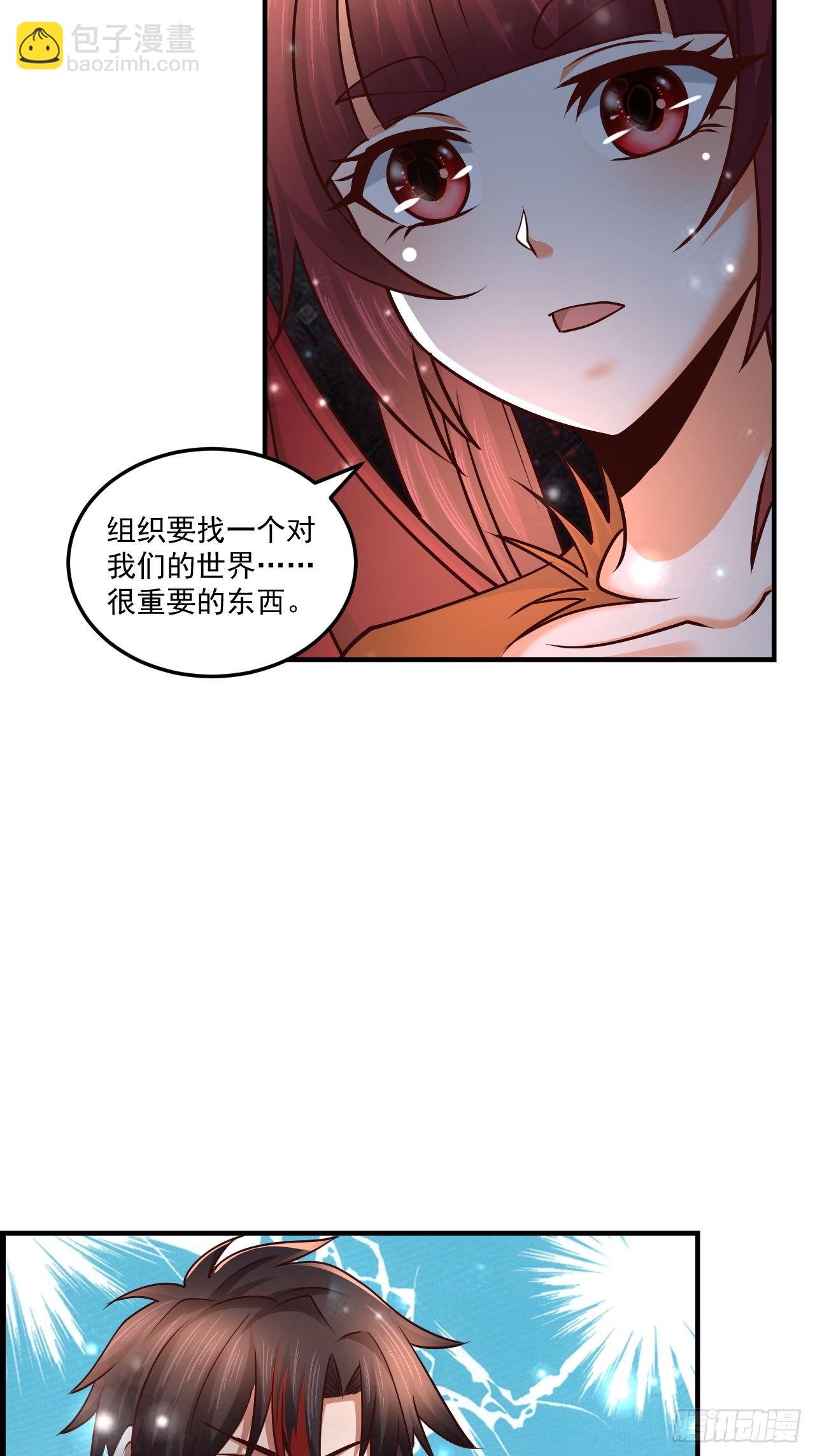 《开局就要打双排》61 我不能说 第6页