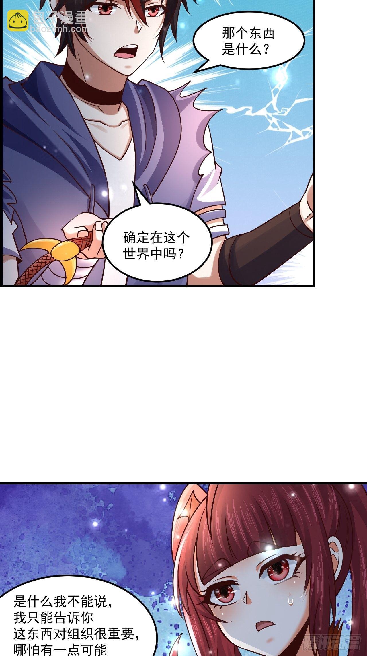 《开局就要打双排》61 我不能说 第7页