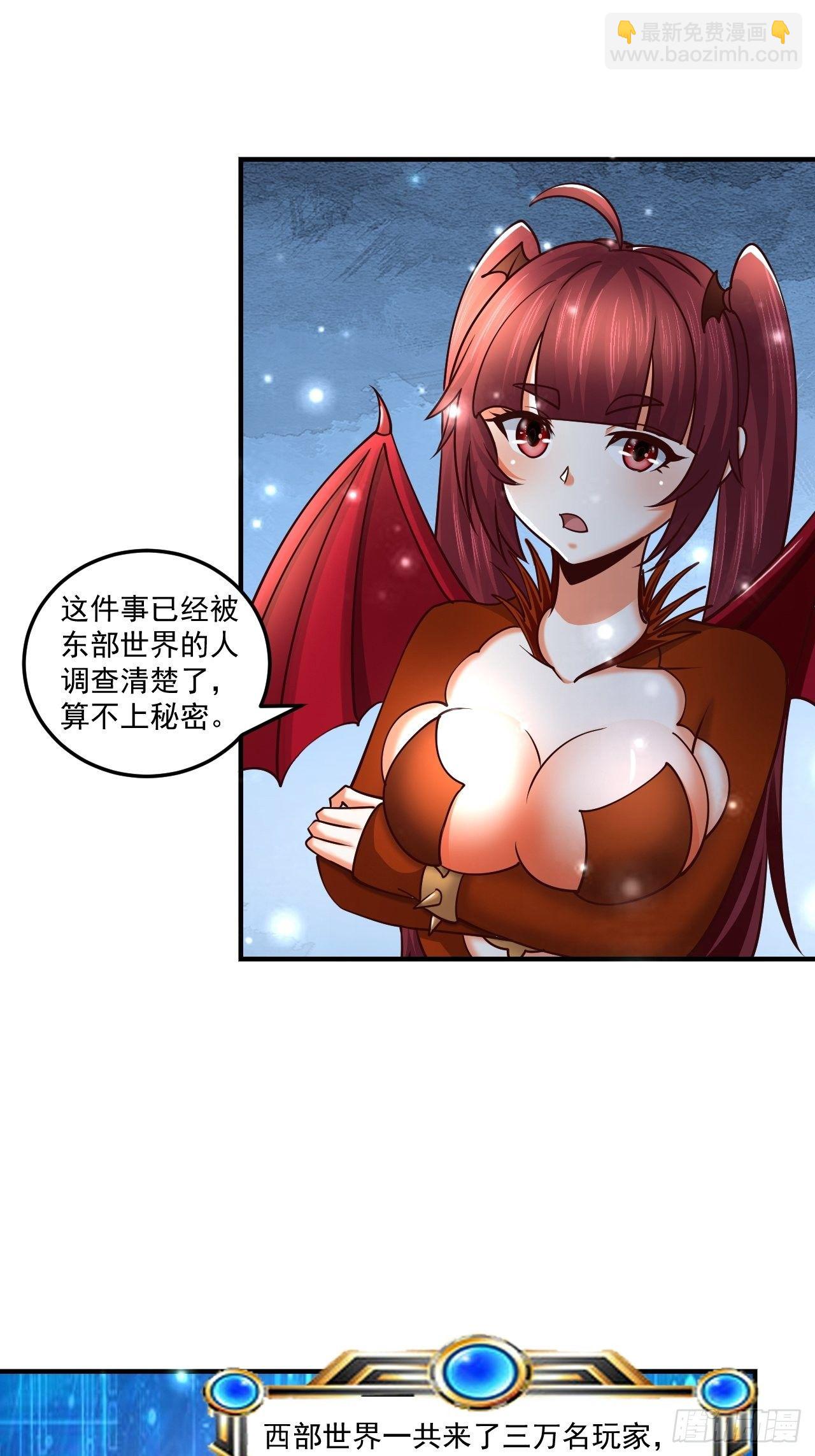 《开局就要打双排》61 我不能说 第9页