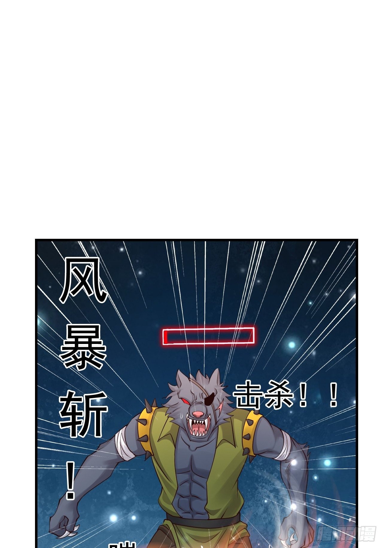 《开局就要打双排》66 噩梦骑士 第12页