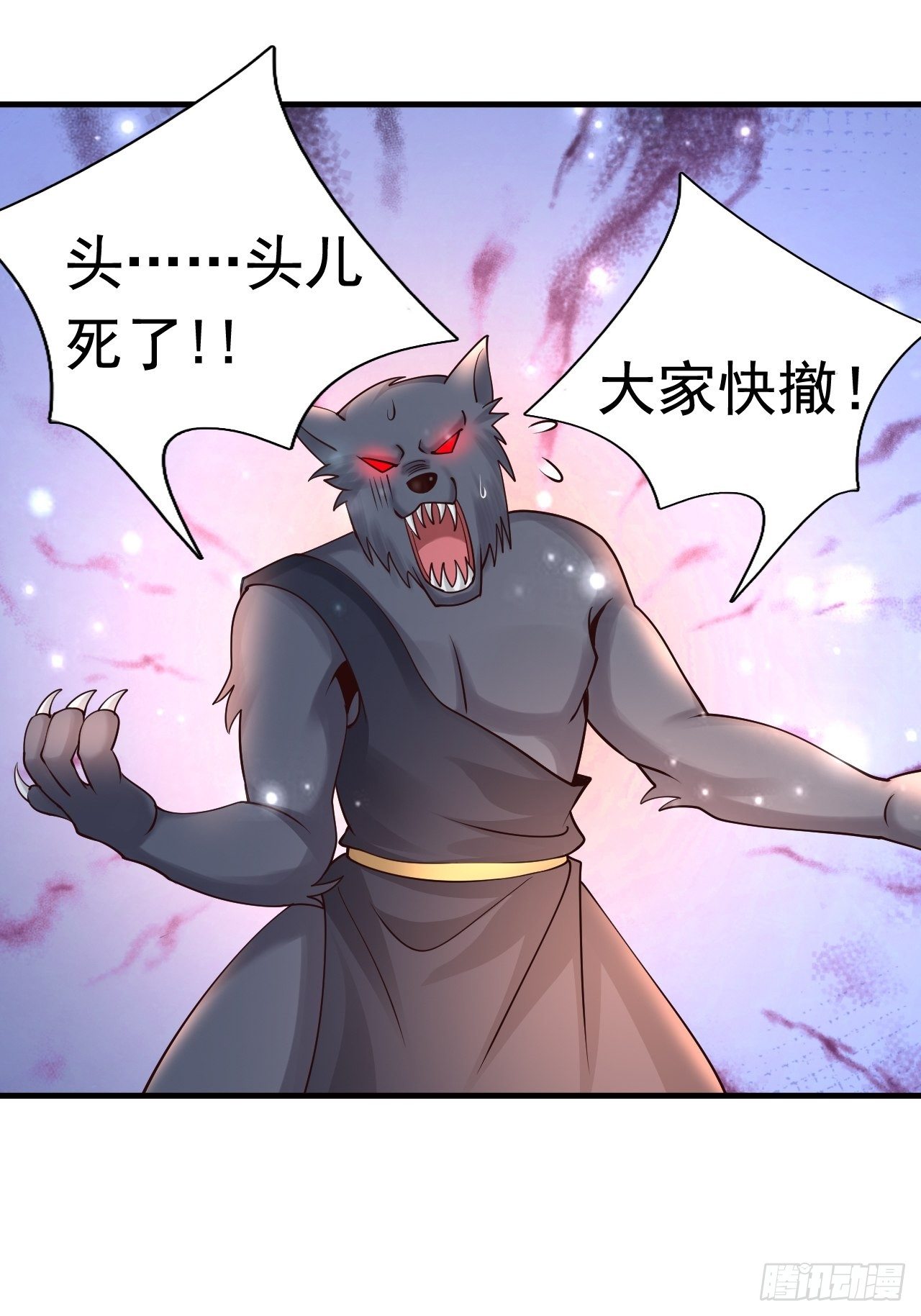 《开局就要打双排》66 噩梦骑士 第14页