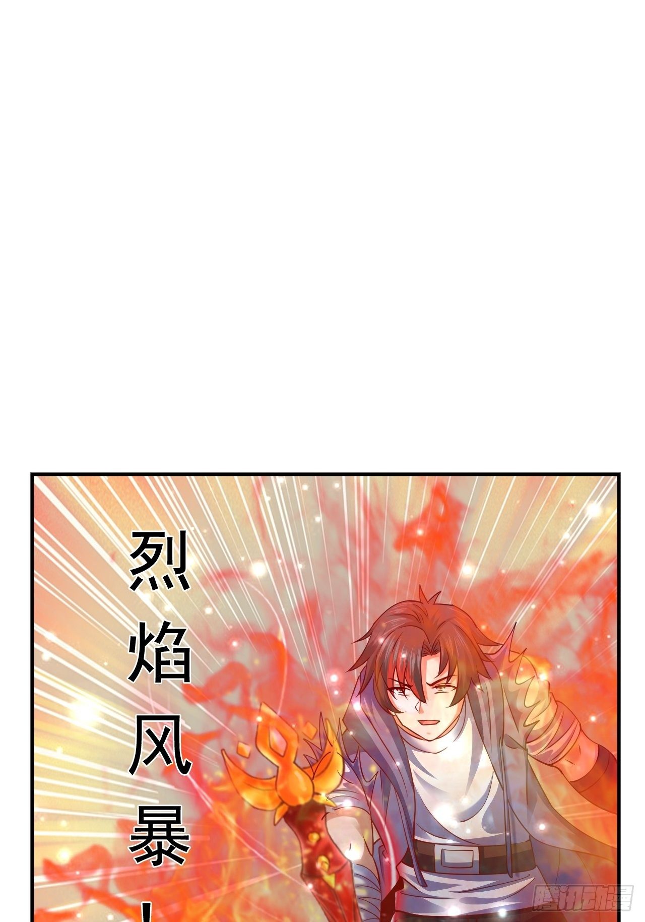 《开局就要打双排》66 噩梦骑士 第17页