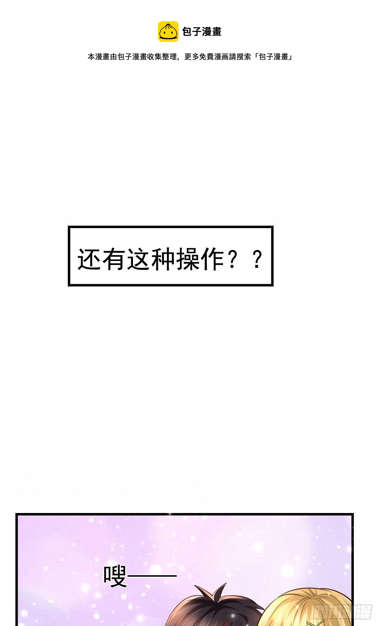 《开局就要打双排》66 噩梦骑士 第1页