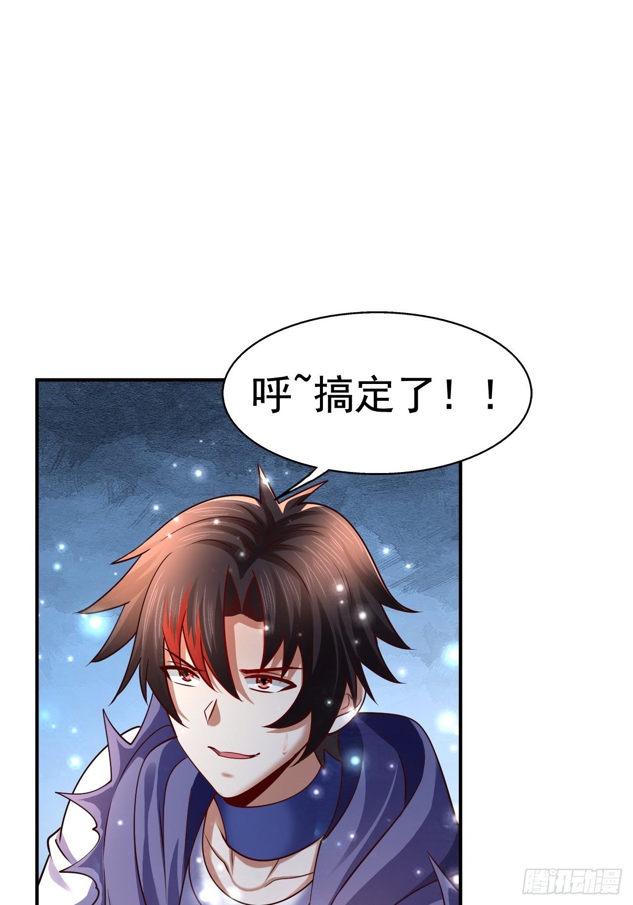 《开局就要打双排》66 噩梦骑士 第20页