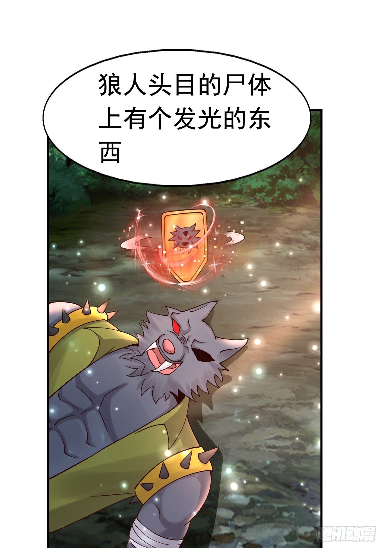 《开局就要打双排》66 噩梦骑士 第23页
