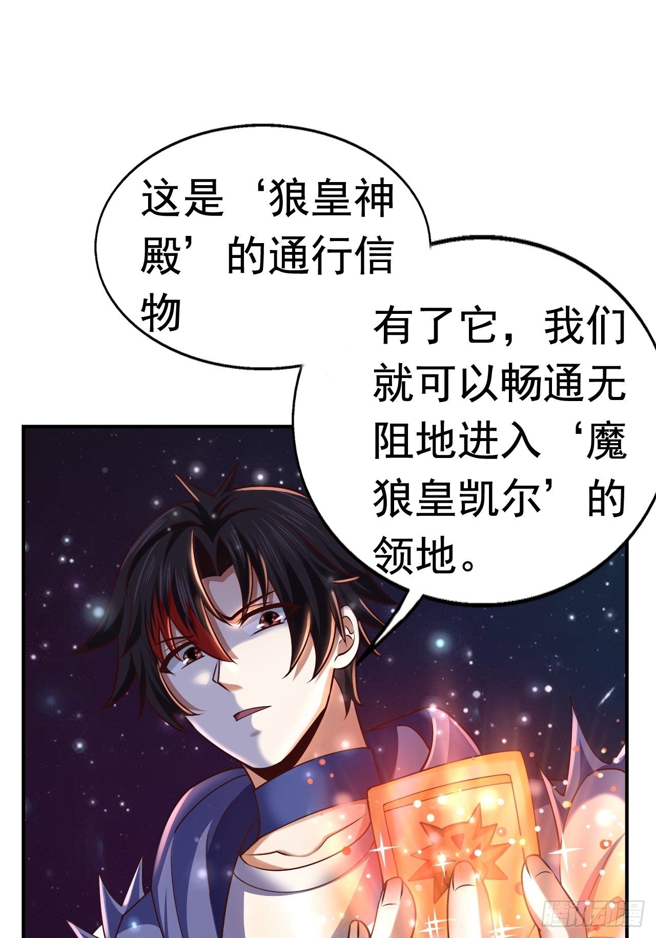 《开局就要打双排》66 噩梦骑士 第25页