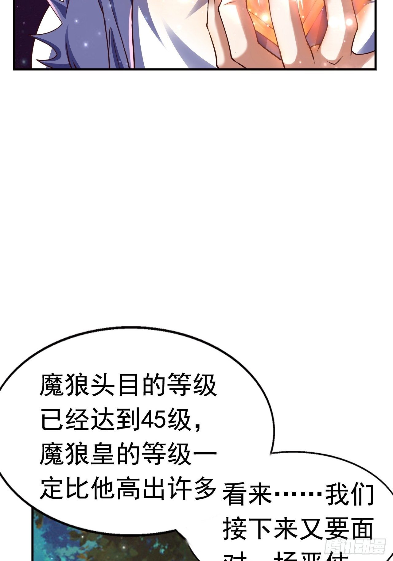 《开局就要打双排》66 噩梦骑士 第26页