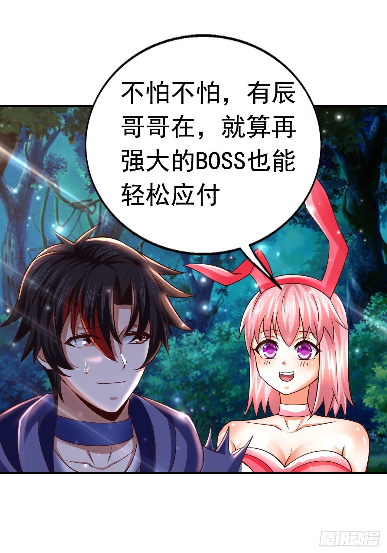 《开局就要打双排》66 噩梦骑士 第28页