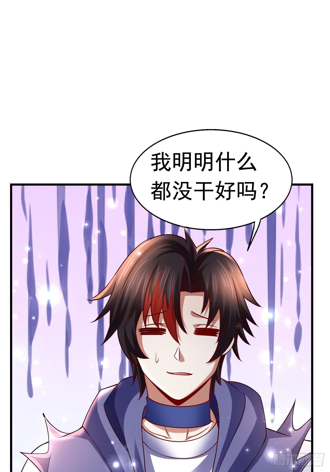 《开局就要打双排》66 噩梦骑士 第33页