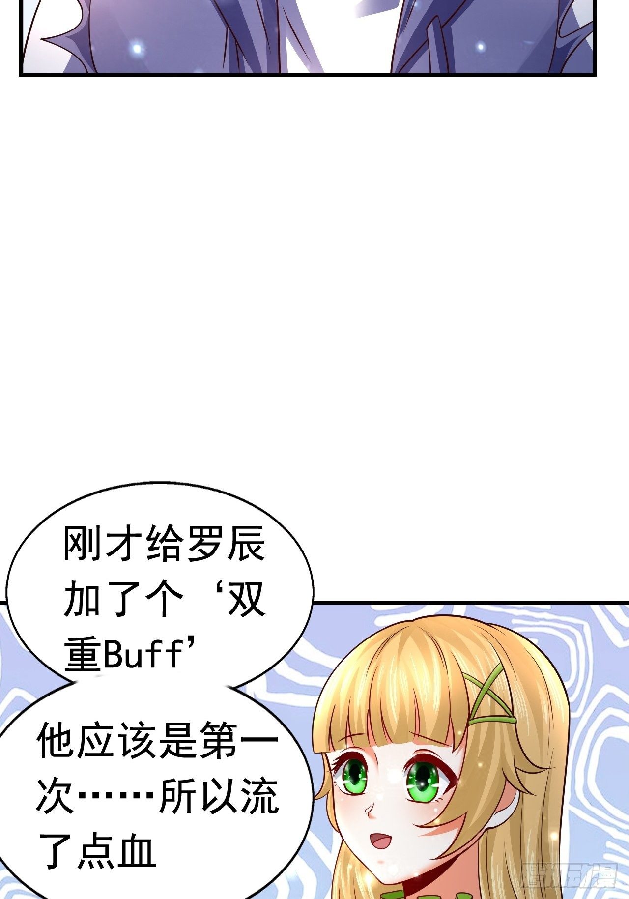 《开局就要打双排》66 噩梦骑士 第34页