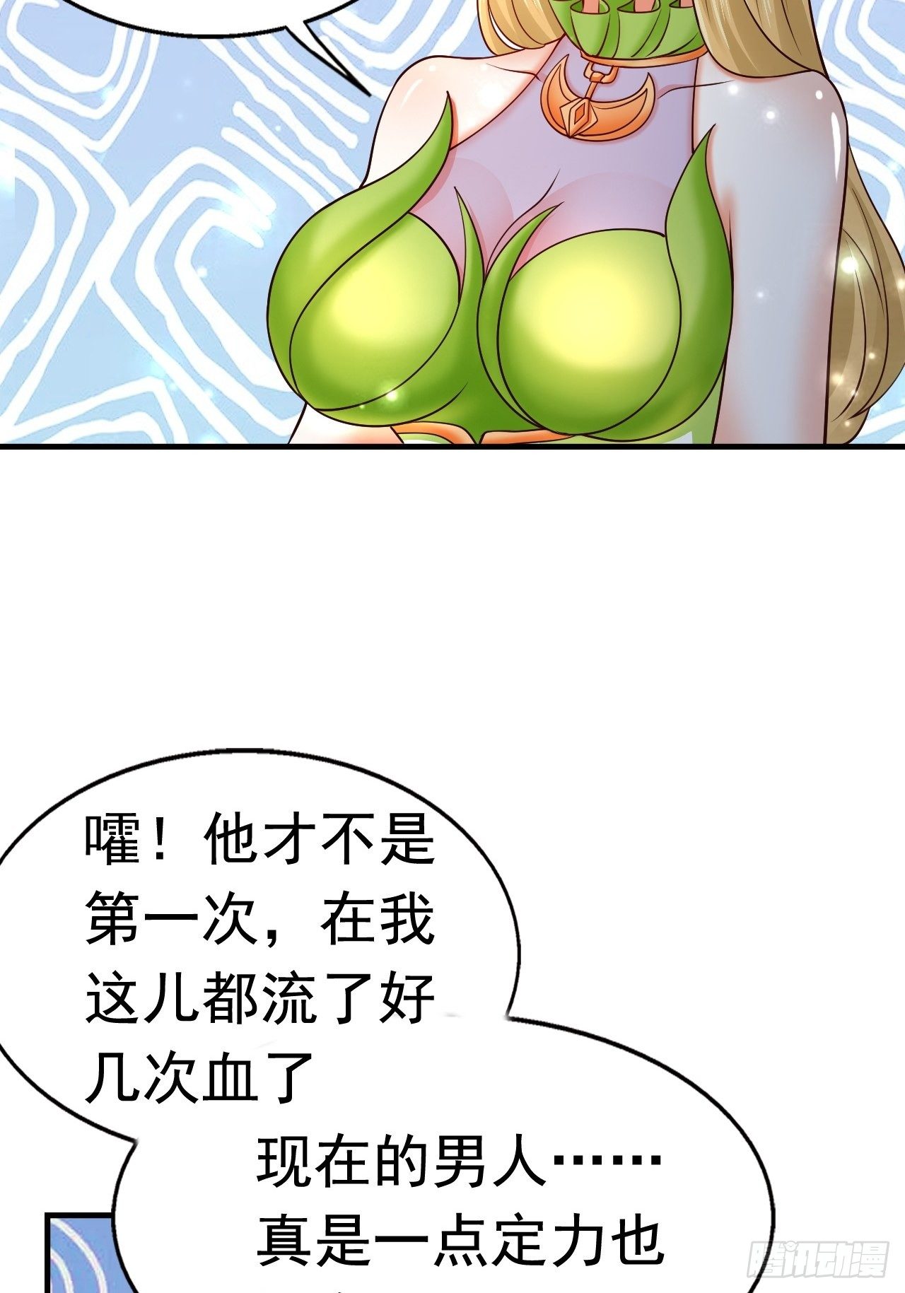 《开局就要打双排》66 噩梦骑士 第35页