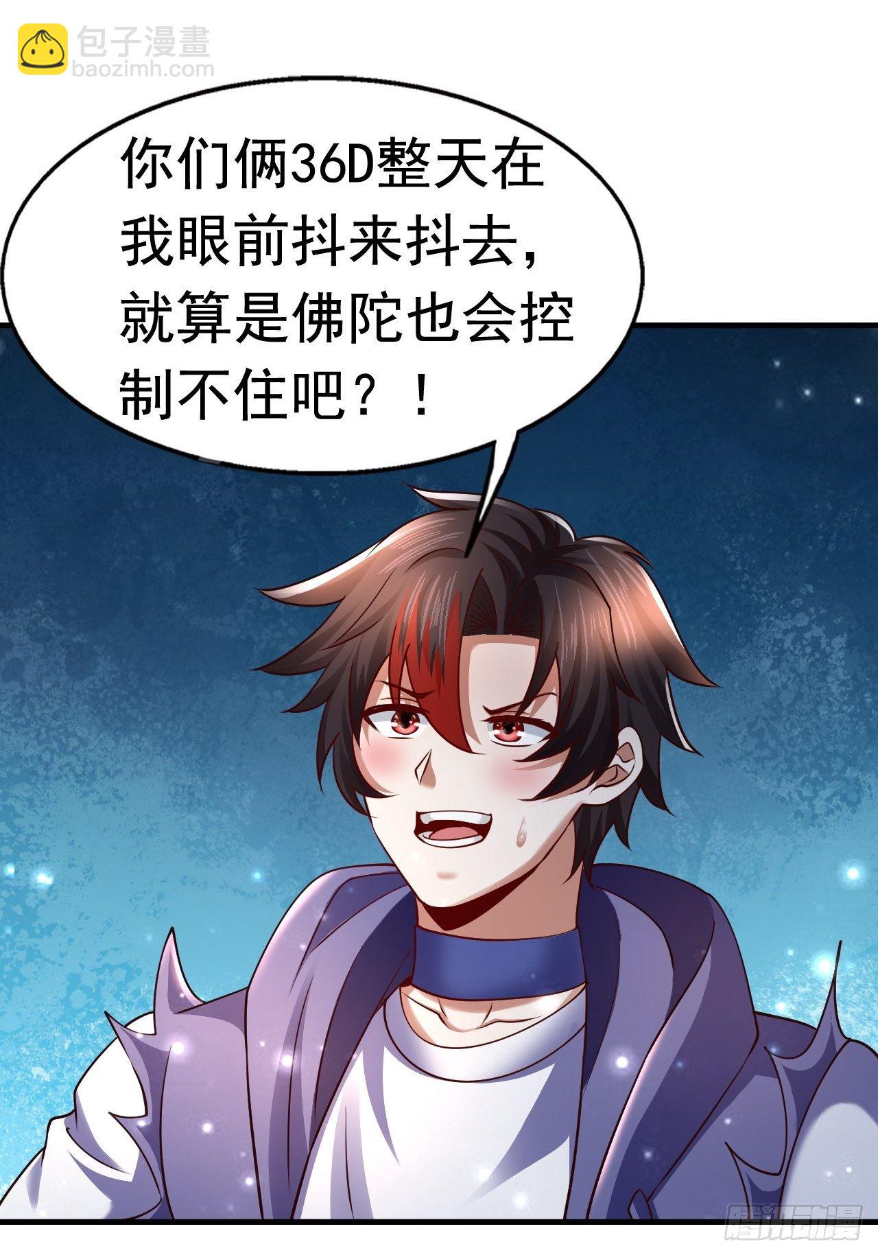 《开局就要打双排》66 噩梦骑士 第37页