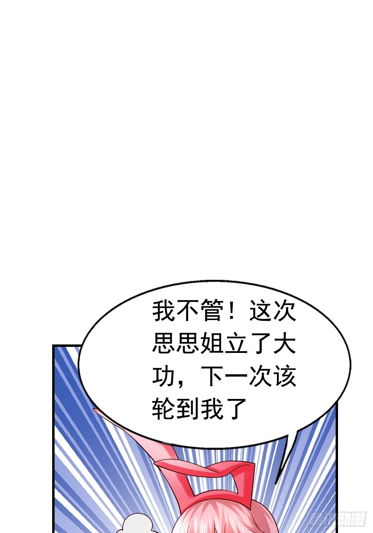 《开局就要打双排》66 噩梦骑士 第38页