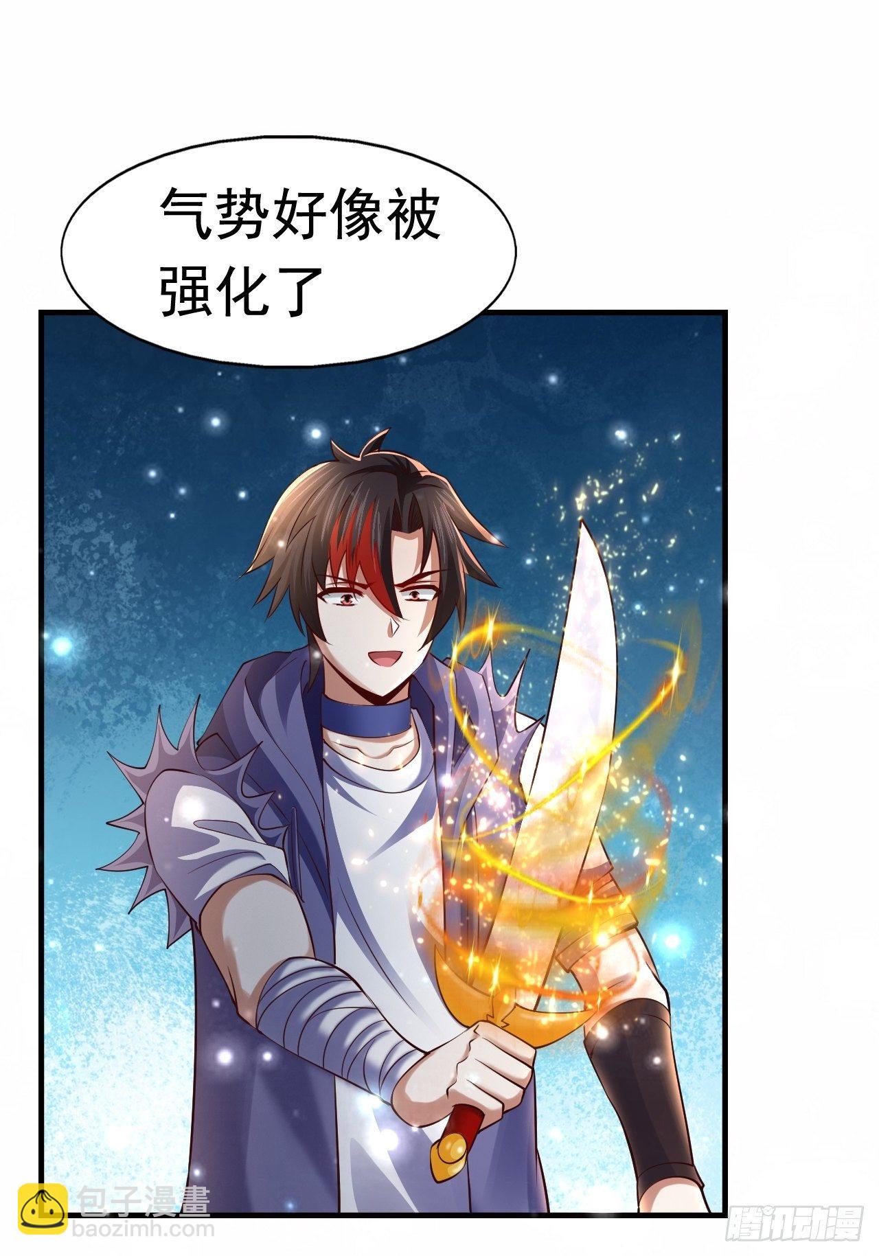 《开局就要打双排》66 噩梦骑士 第3页