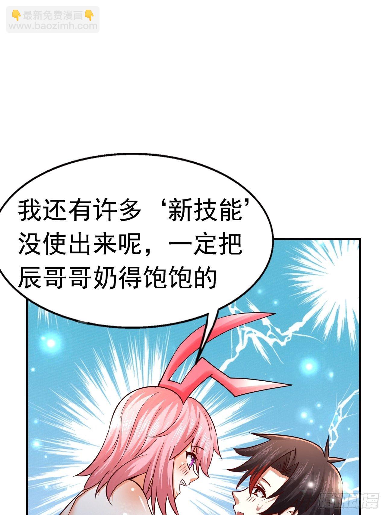 《开局就要打双排》66 噩梦骑士 第40页