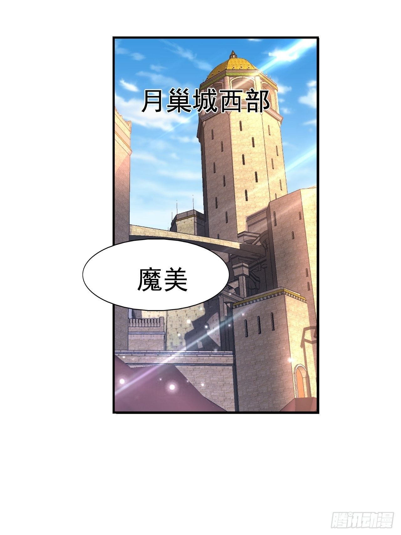 《开局就要打双排》66 噩梦骑士 第43页