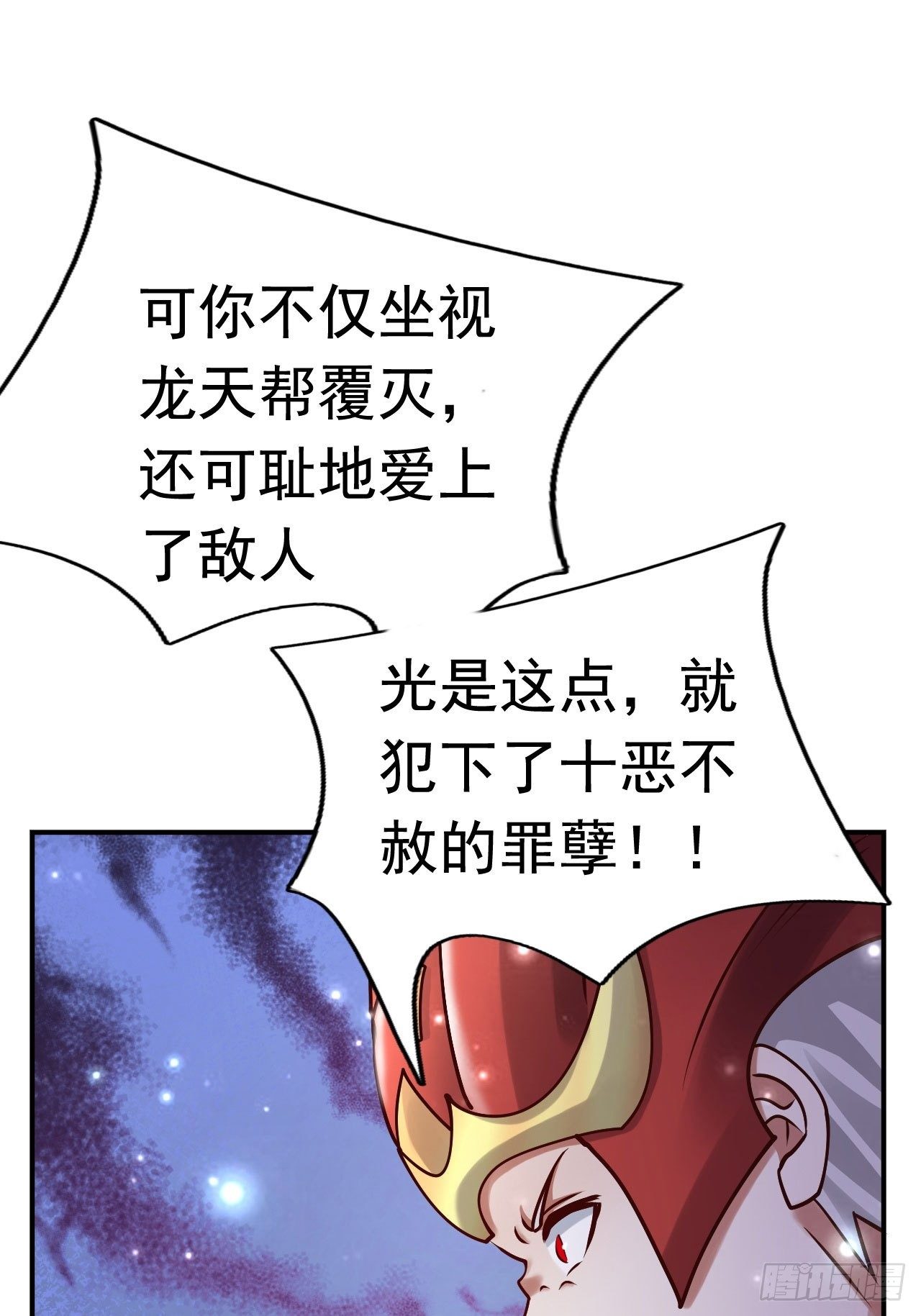 《开局就要打双排》66 噩梦骑士 第50页