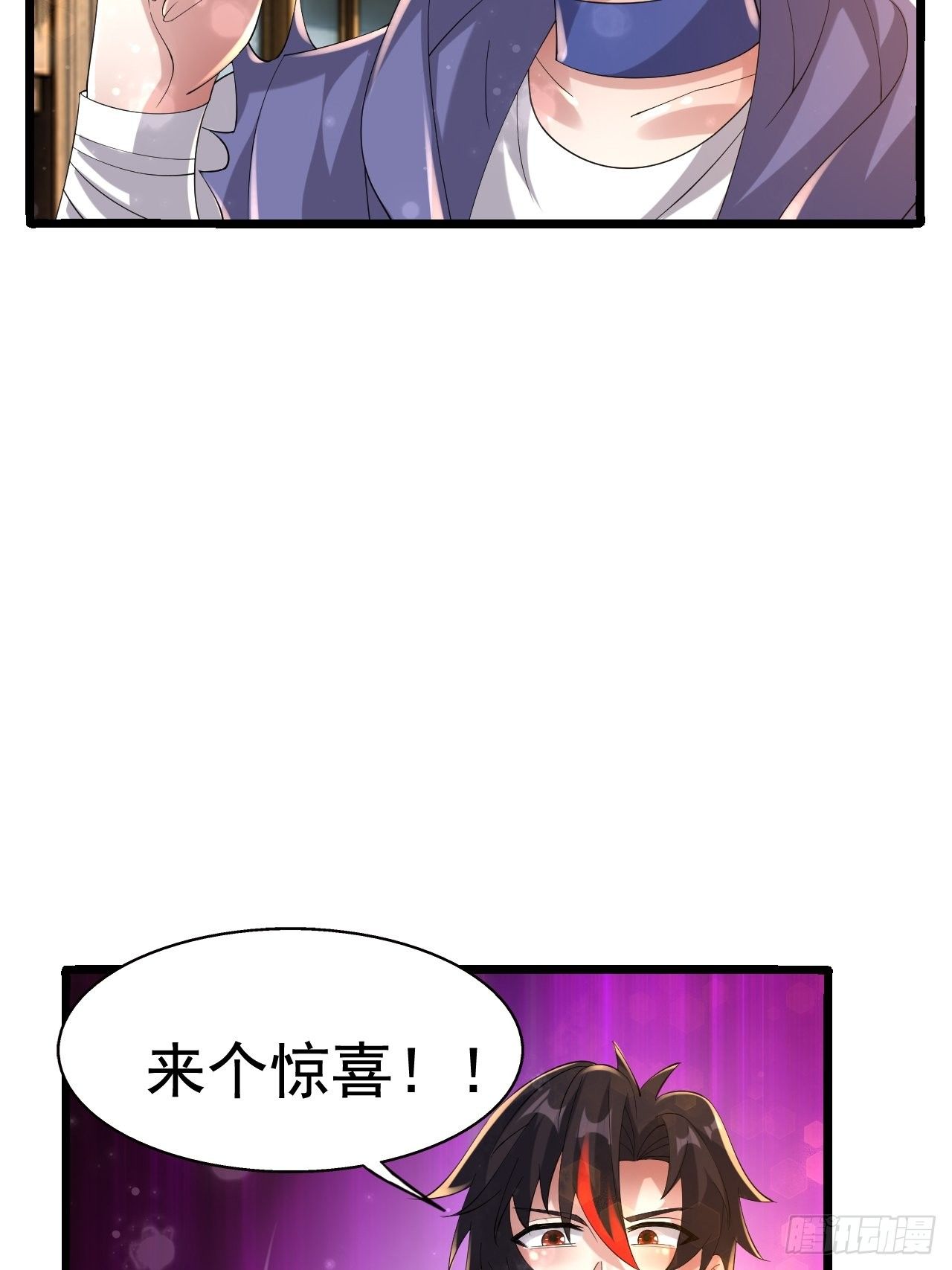 《开局就要打双排》63 橙品任务 第10页