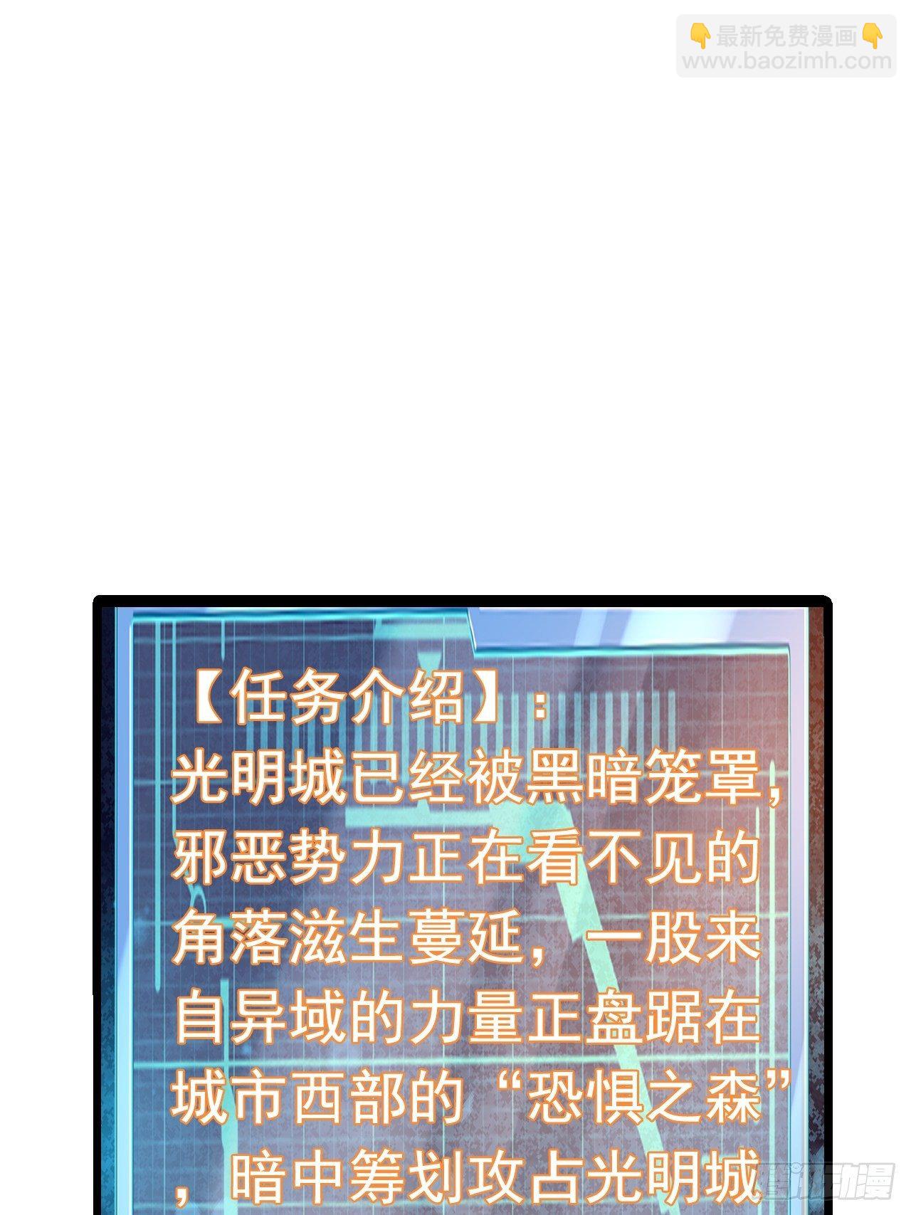 《开局就要打双排》63 橙品任务 第14页