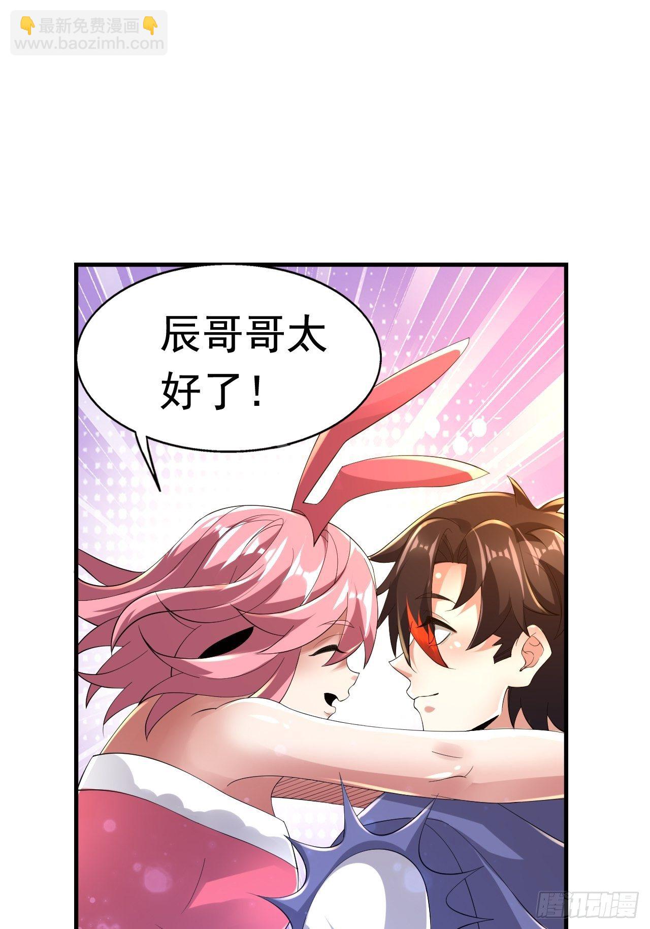 《开局就要打双排》63 橙品任务 第26页
