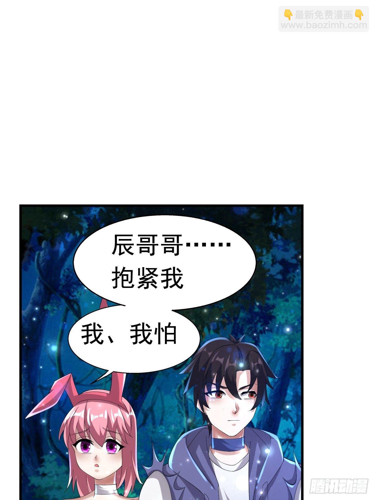 《开局就要打双排》63 橙品任务 第36页