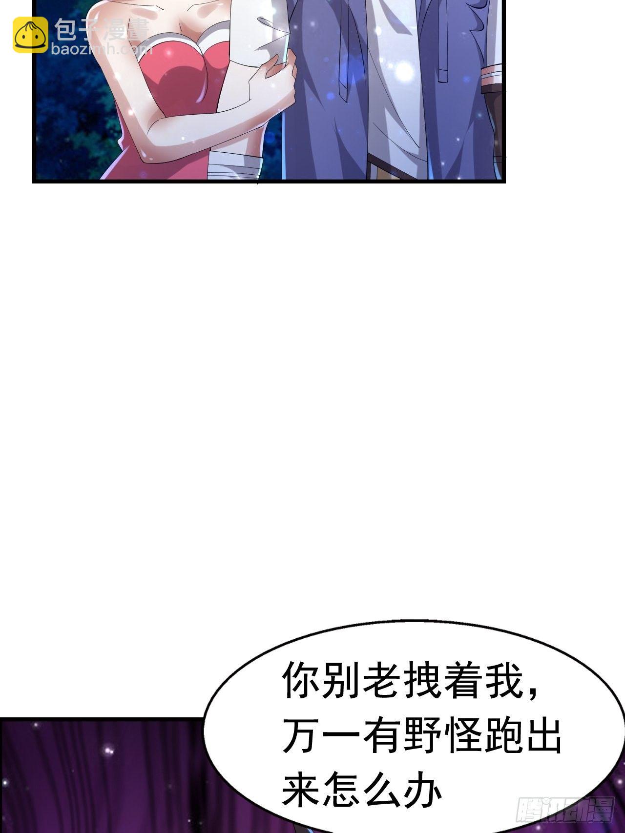 《开局就要打双排》63 橙品任务 第37页