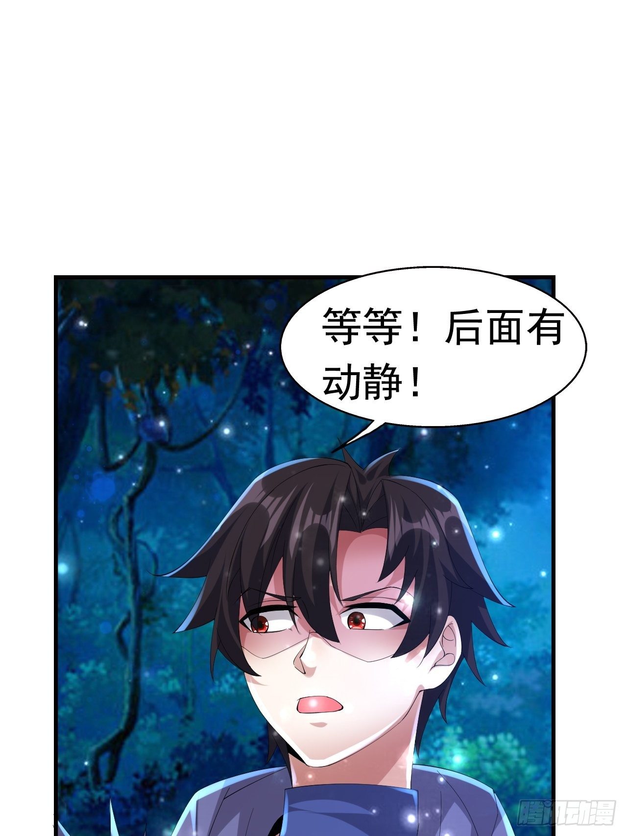 《开局就要打双排》63 橙品任务 第41页