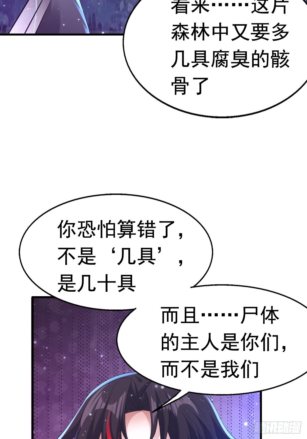 《开局就要打双排》63 橙品任务 第47页