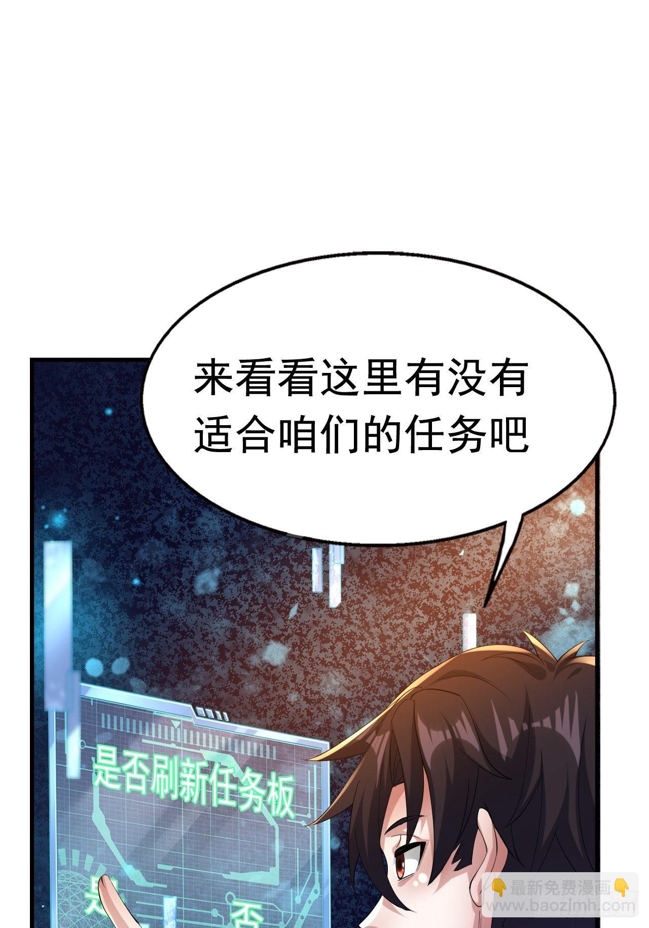 《开局就要打双排》63 橙品任务 第4页