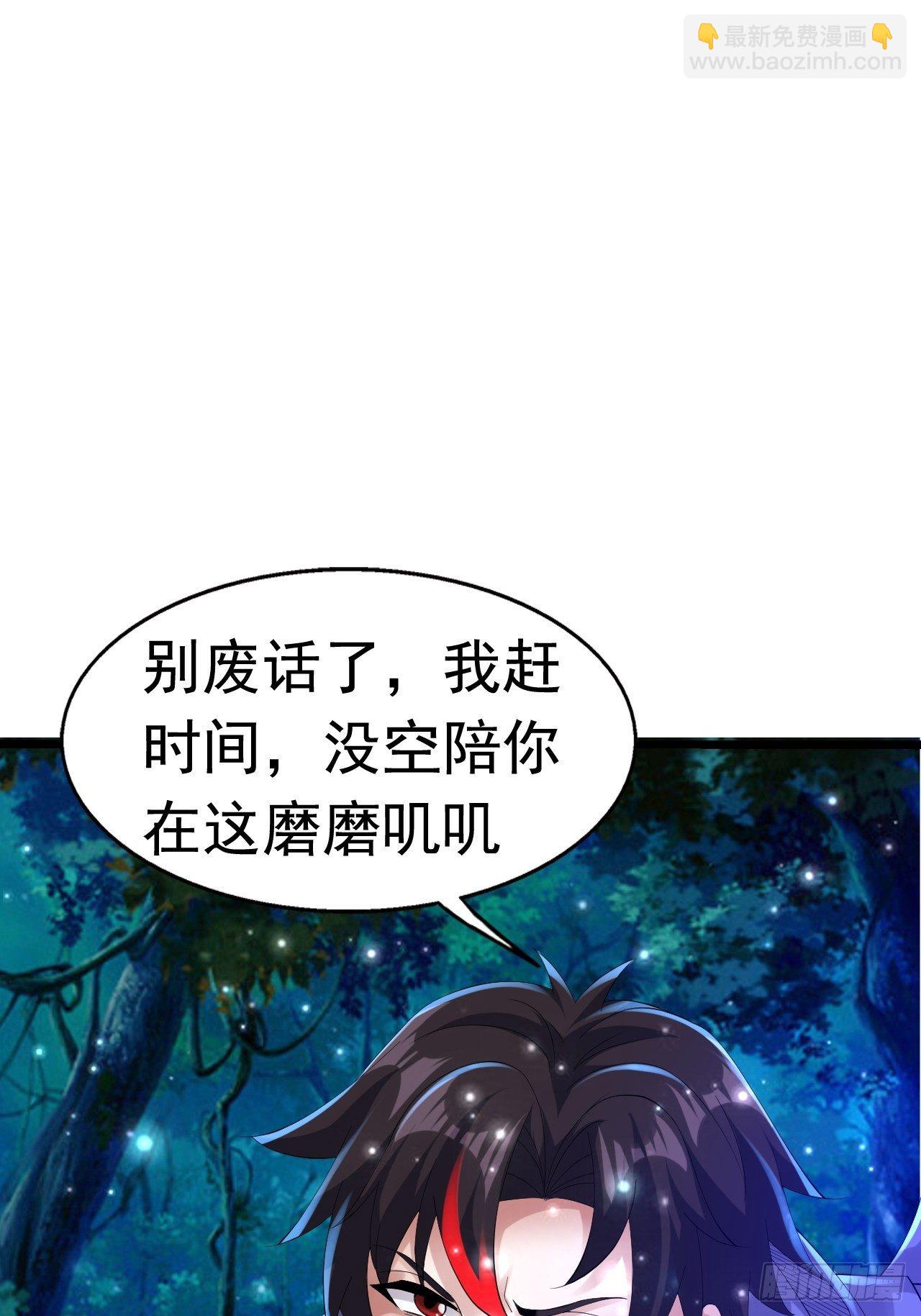 《开局就要打双排》63 橙品任务 第50页