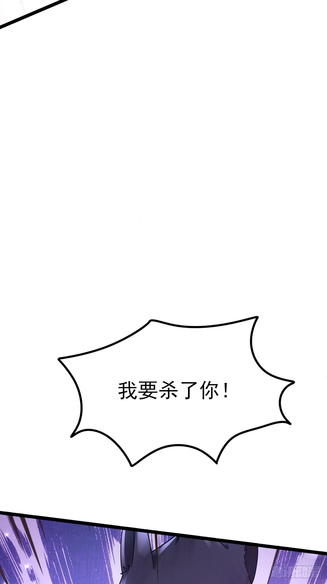《开局就要打双排》64 异变 第11页