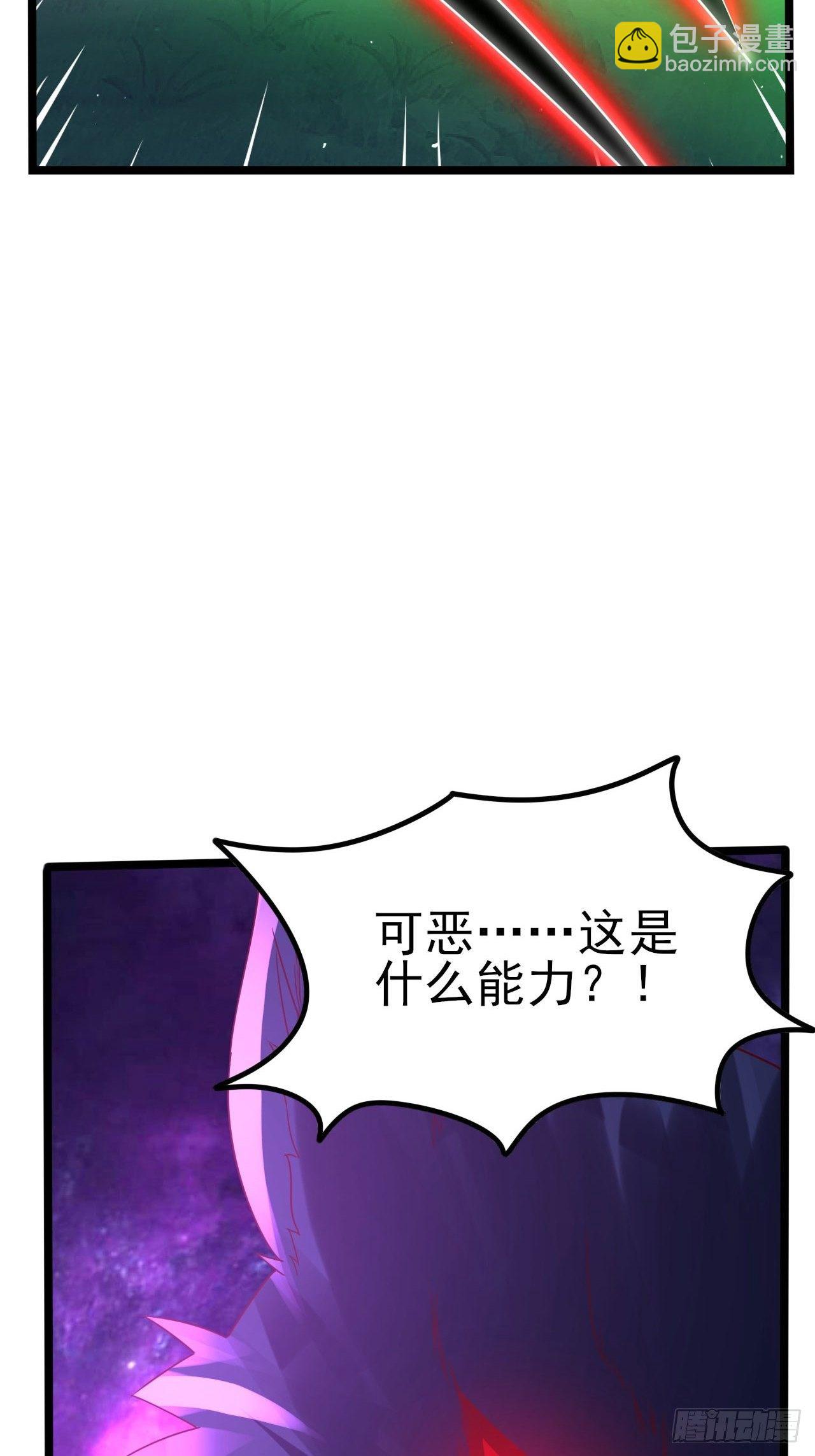 《开局就要打双排》64 异变 第19页