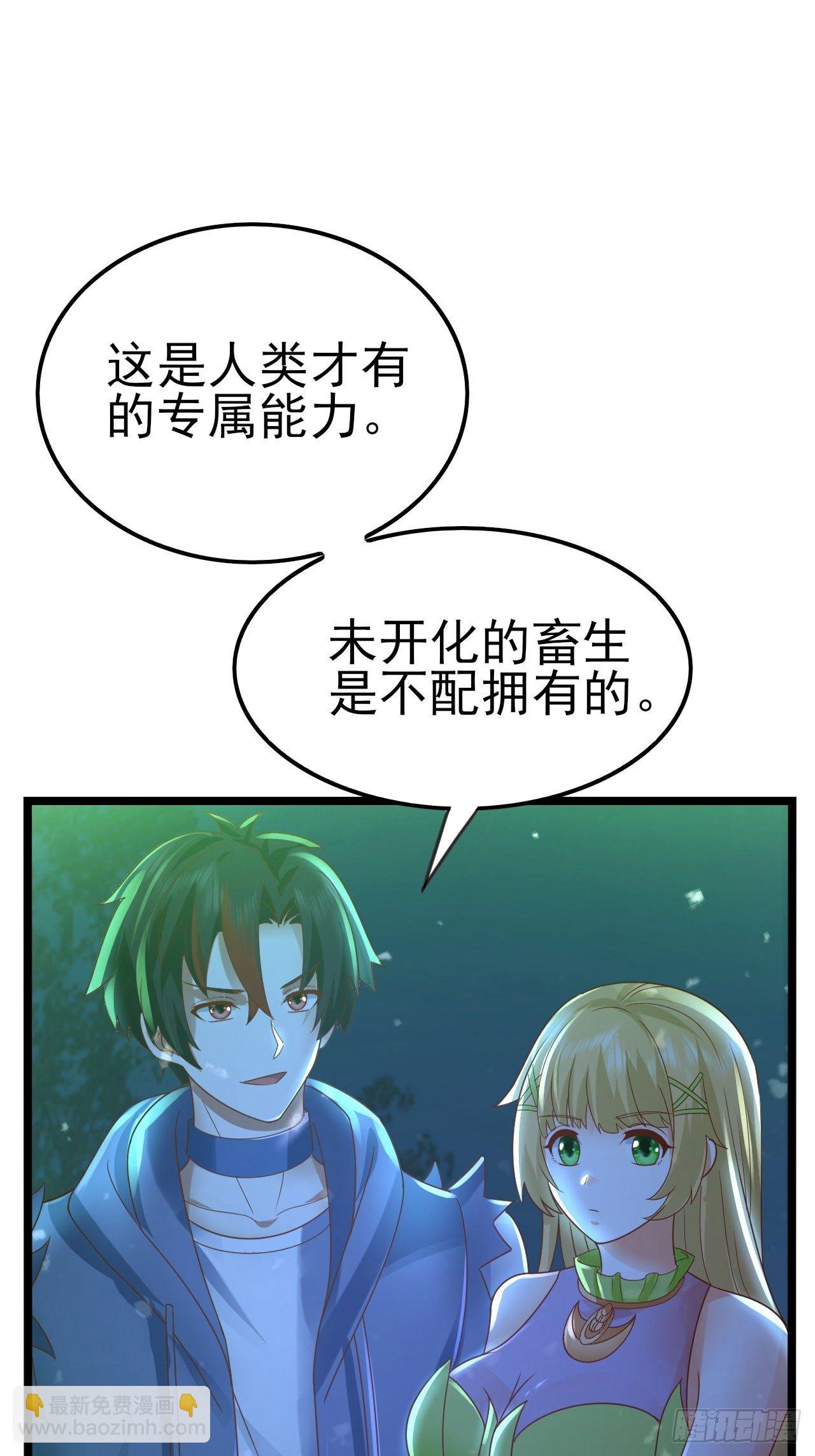 《开局就要打双排》64 异变 第21页