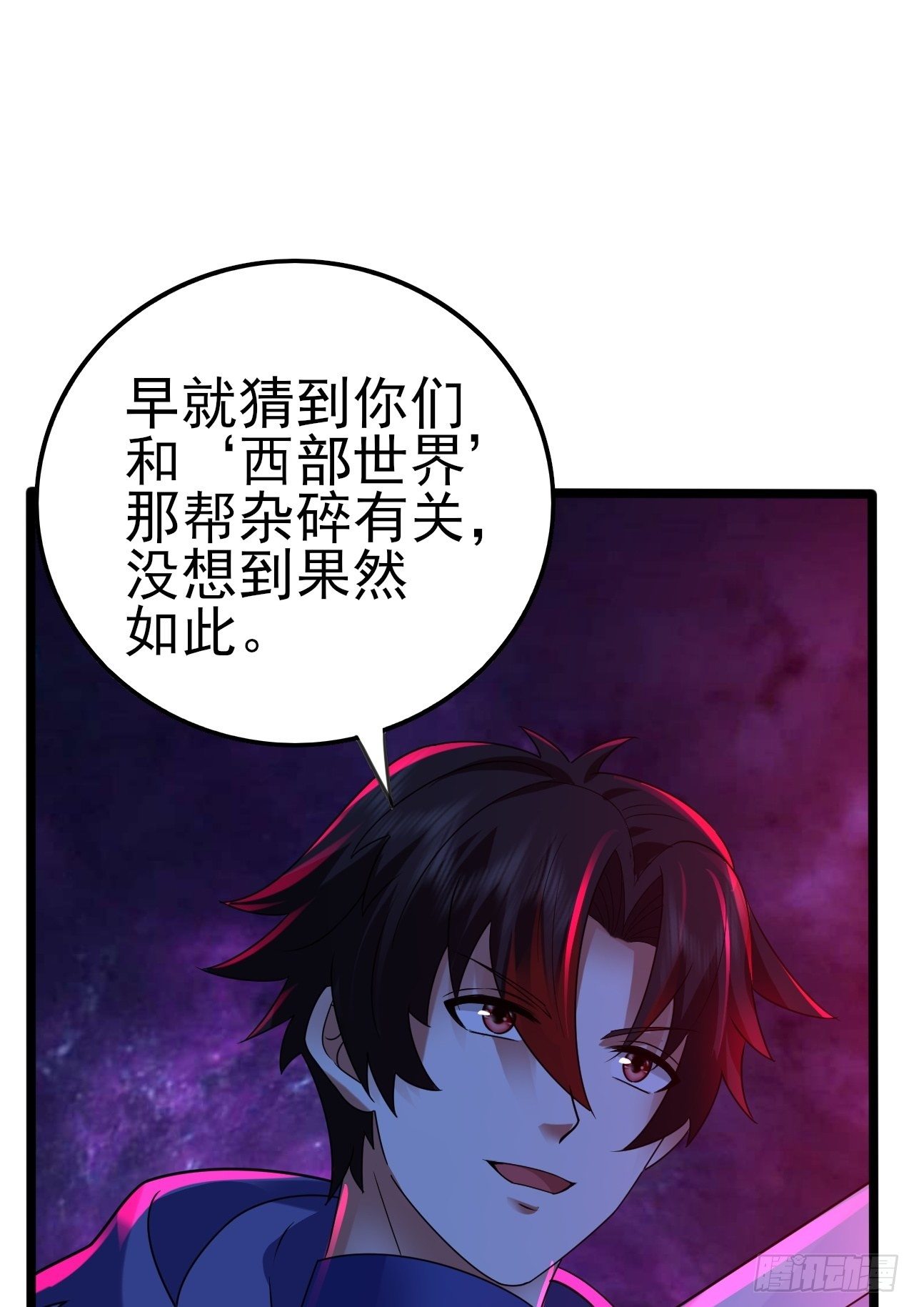 《开局就要打双排》64 异变 第31页