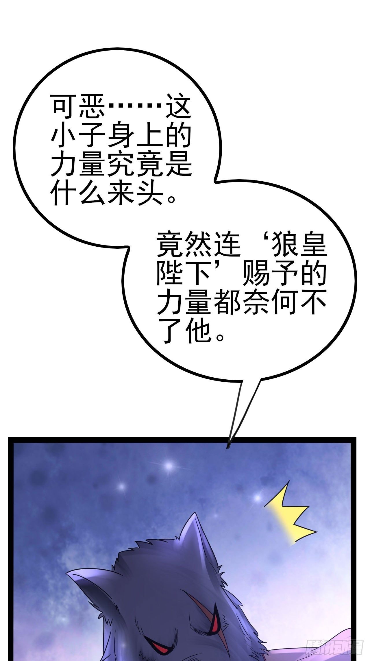 《开局就要打双排》64 异变 第42页
