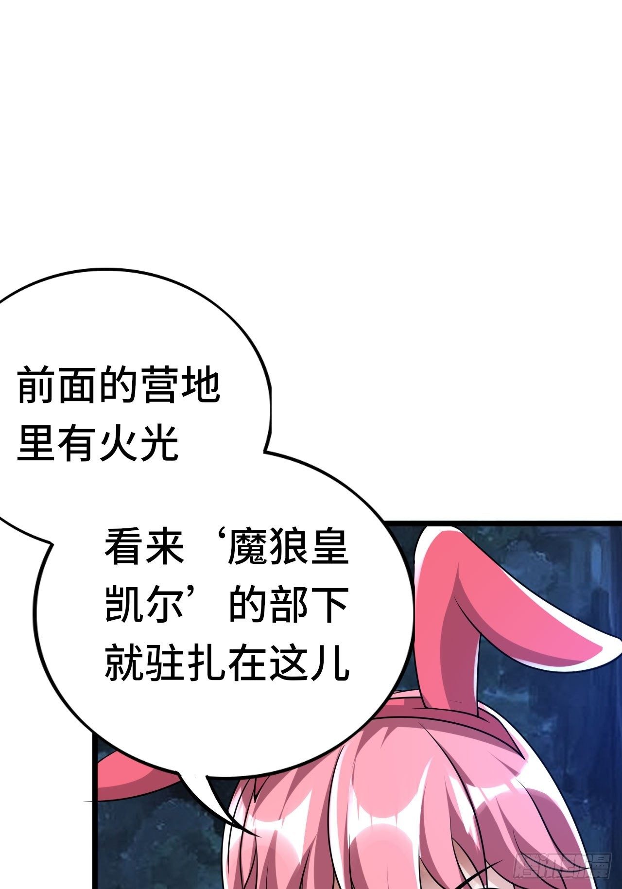 《开局就要打双排》65 狼人营地 第11页