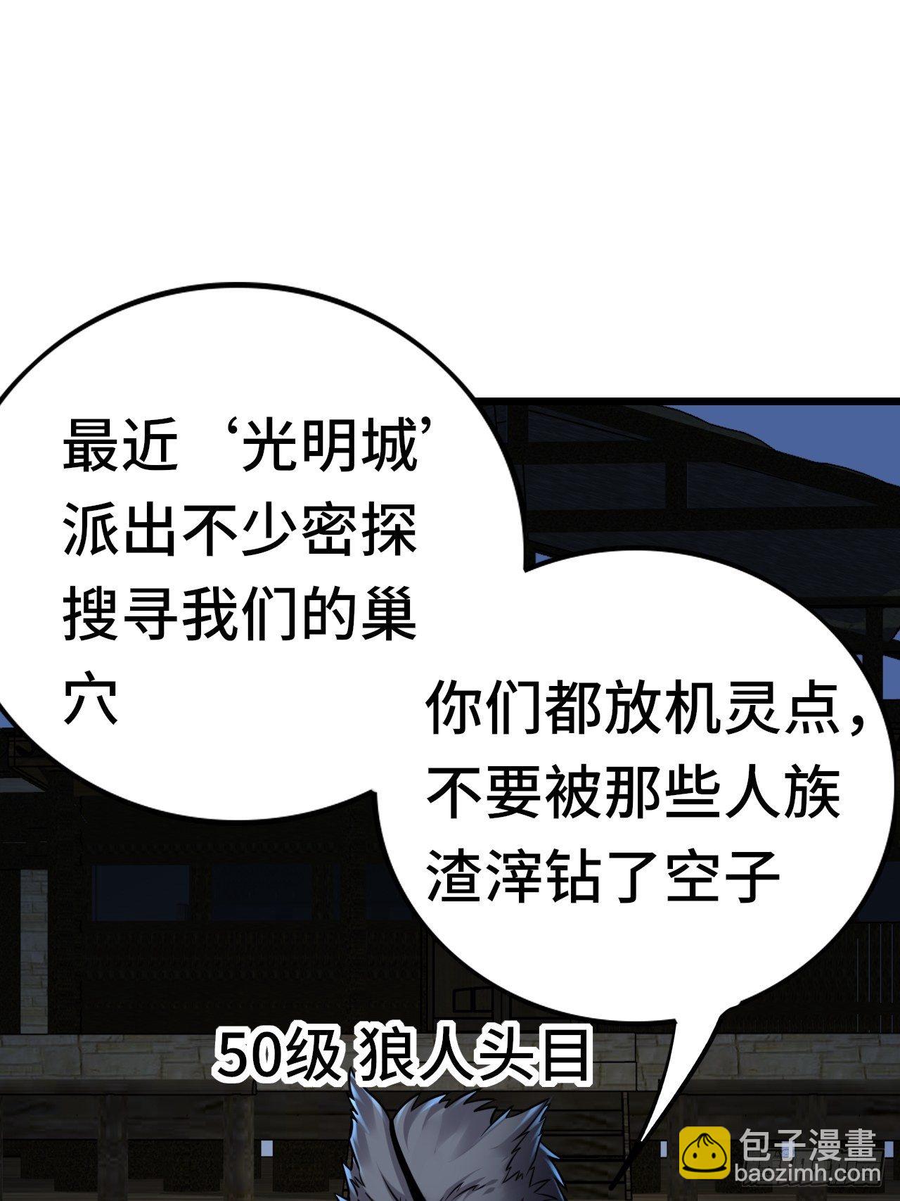 《开局就要打双排》65 狼人营地 第18页
