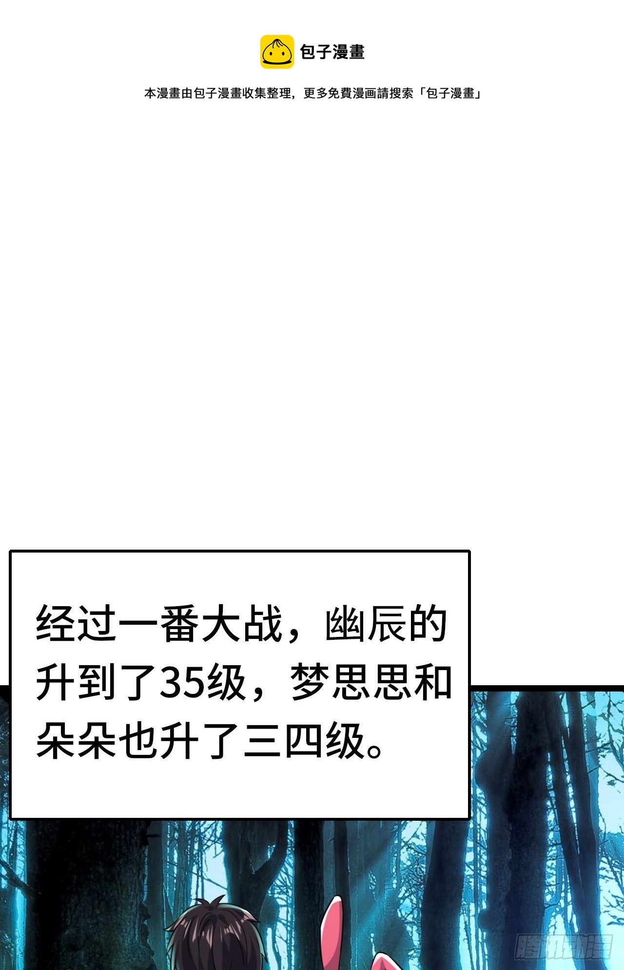 《开局就要打双排》65 狼人营地 第1页