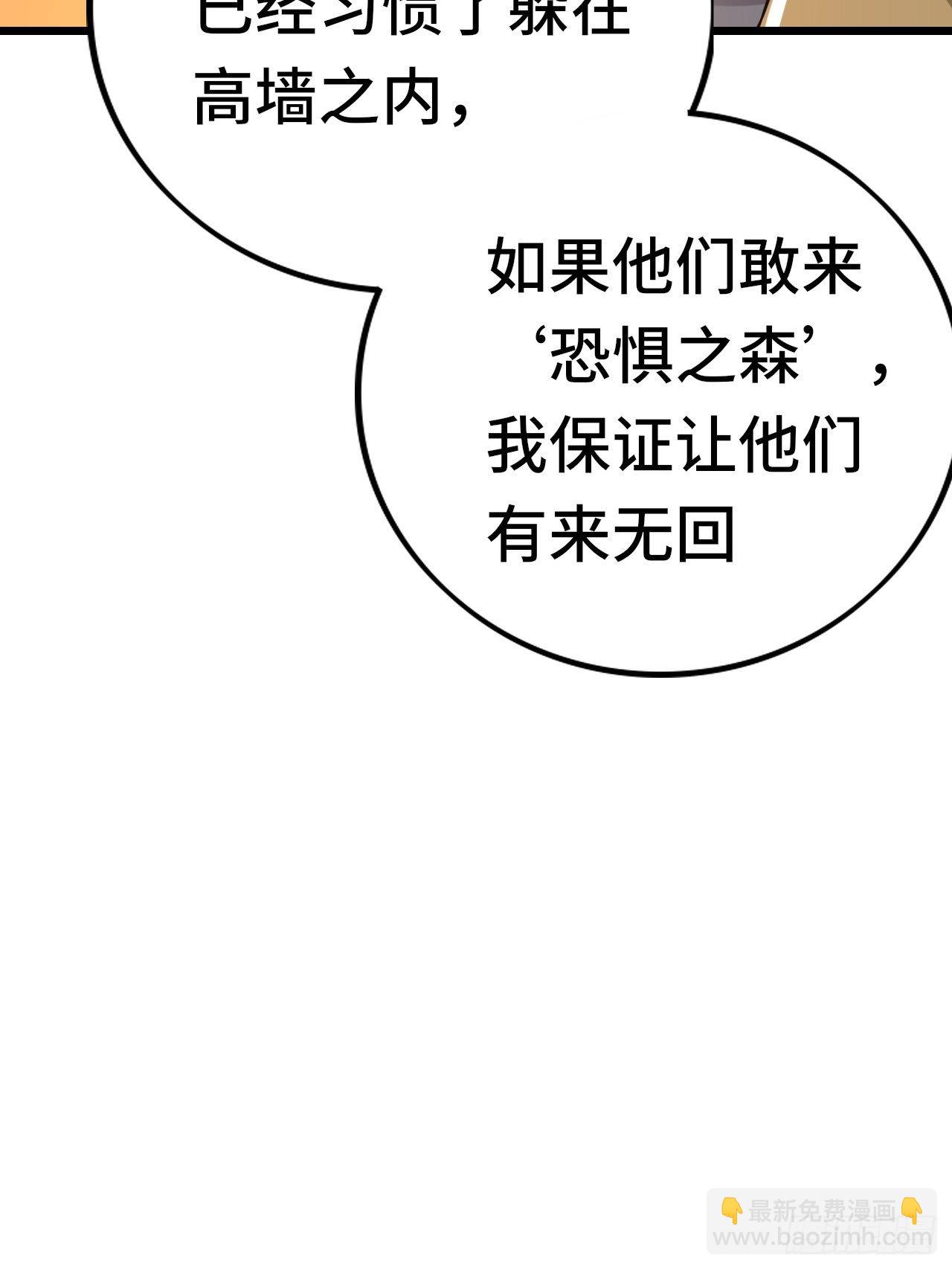 《开局就要打双排》65 狼人营地 第22页